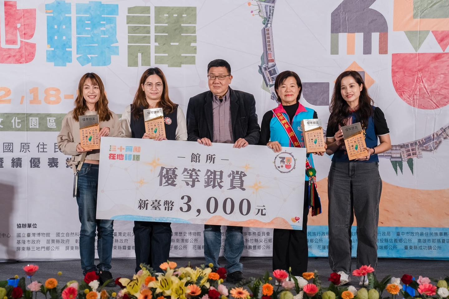▲泰博館榮獲優等殊榮。(圖/新北市政府原民局提供)。