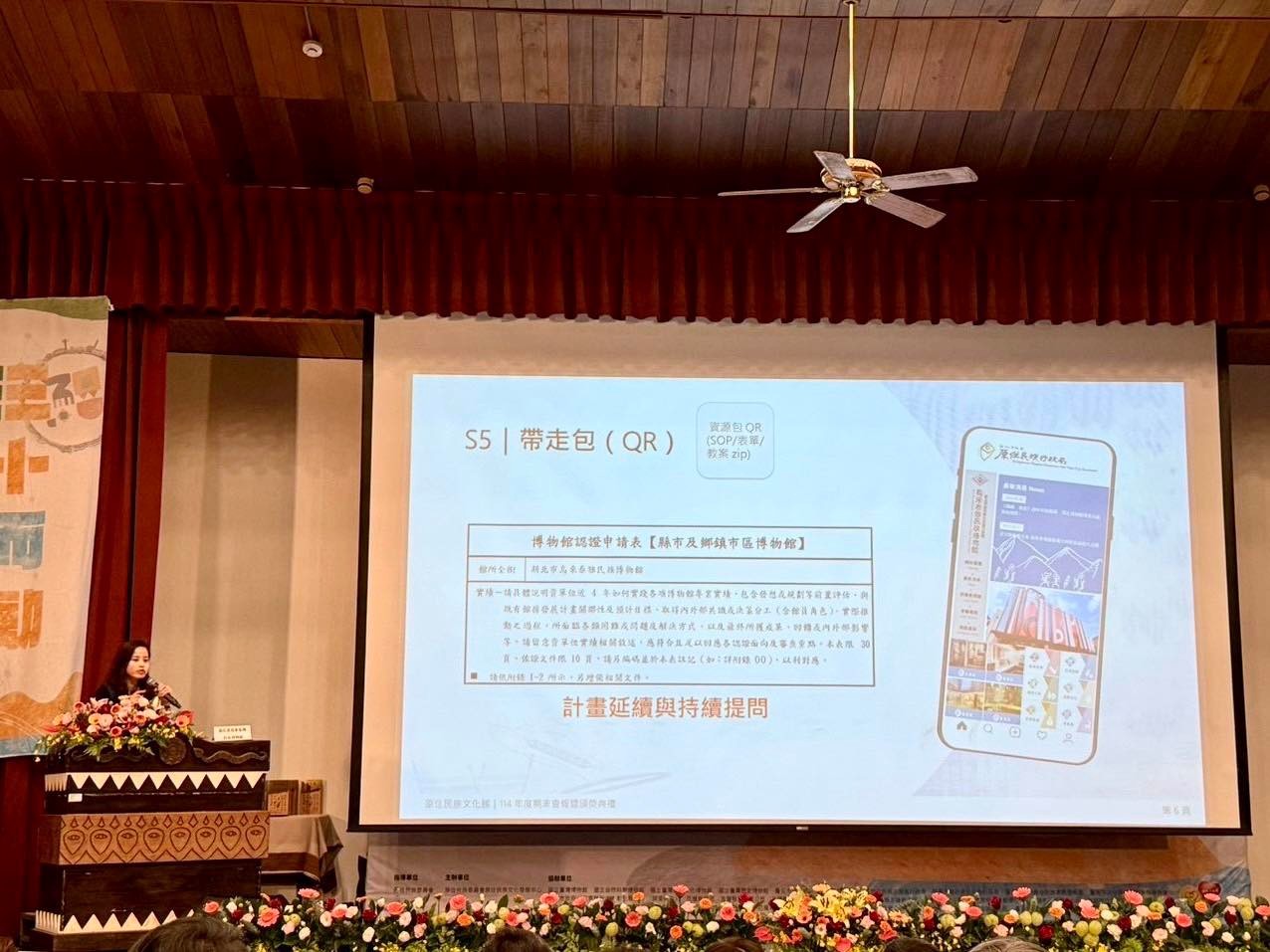 ▲泰博館於頒獎典禮現場分享博物館評鑑經驗。(圖/新北市政府原民局提供)。