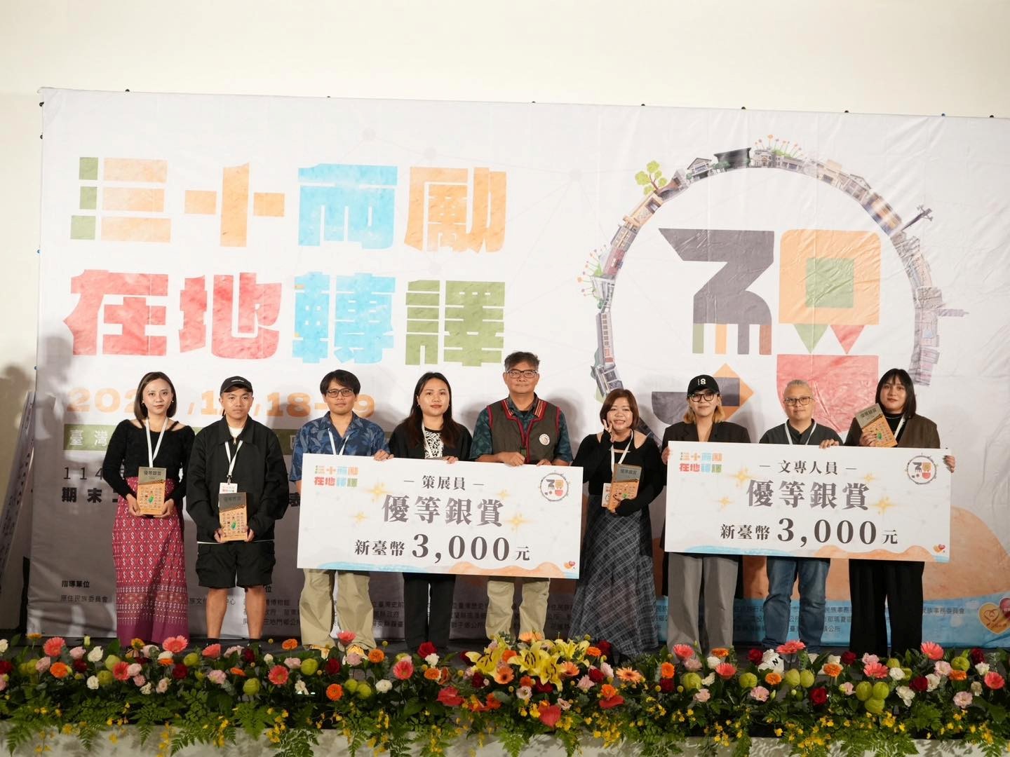 ▲泰博館文專人員蘿法．尤命榮獲優等。(圖/新北市政府原民局提供)