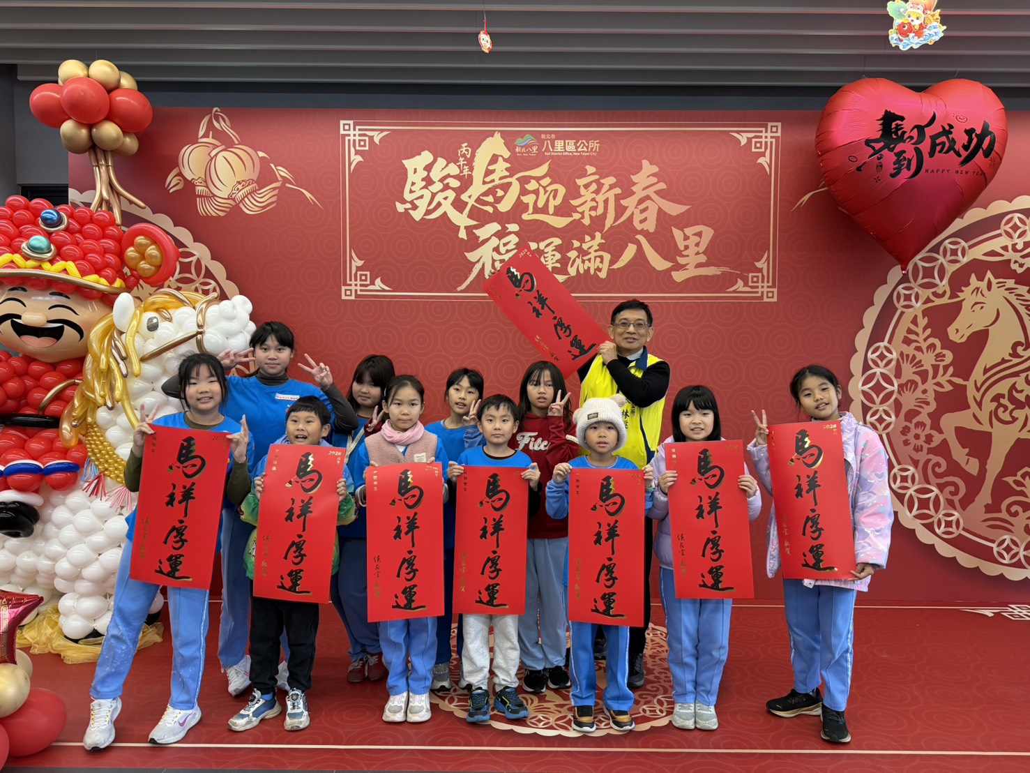 駿馬迎新春 福運滿八里 揮毫贈春聯活動4