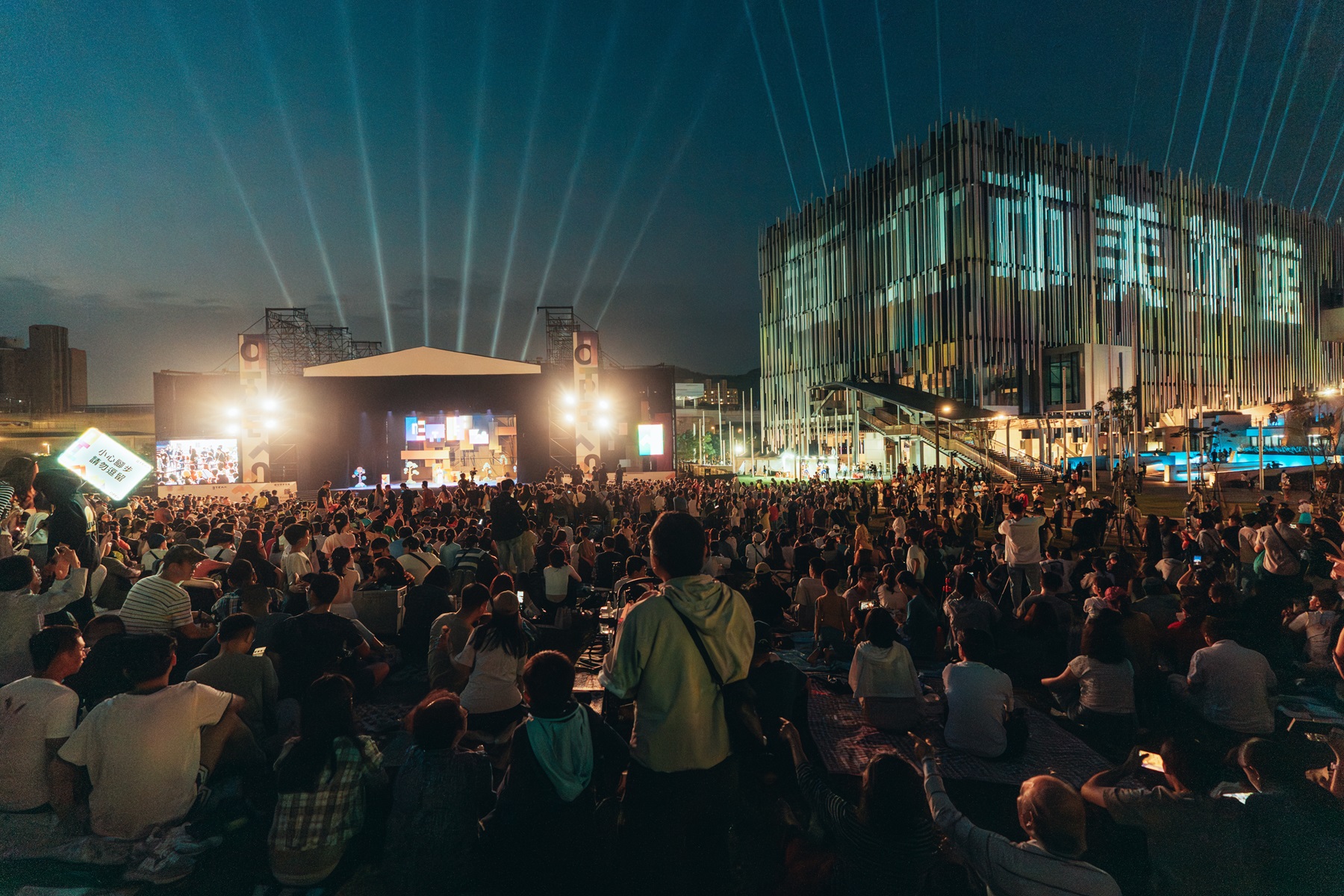 2025新北市美術館開館系列活動。