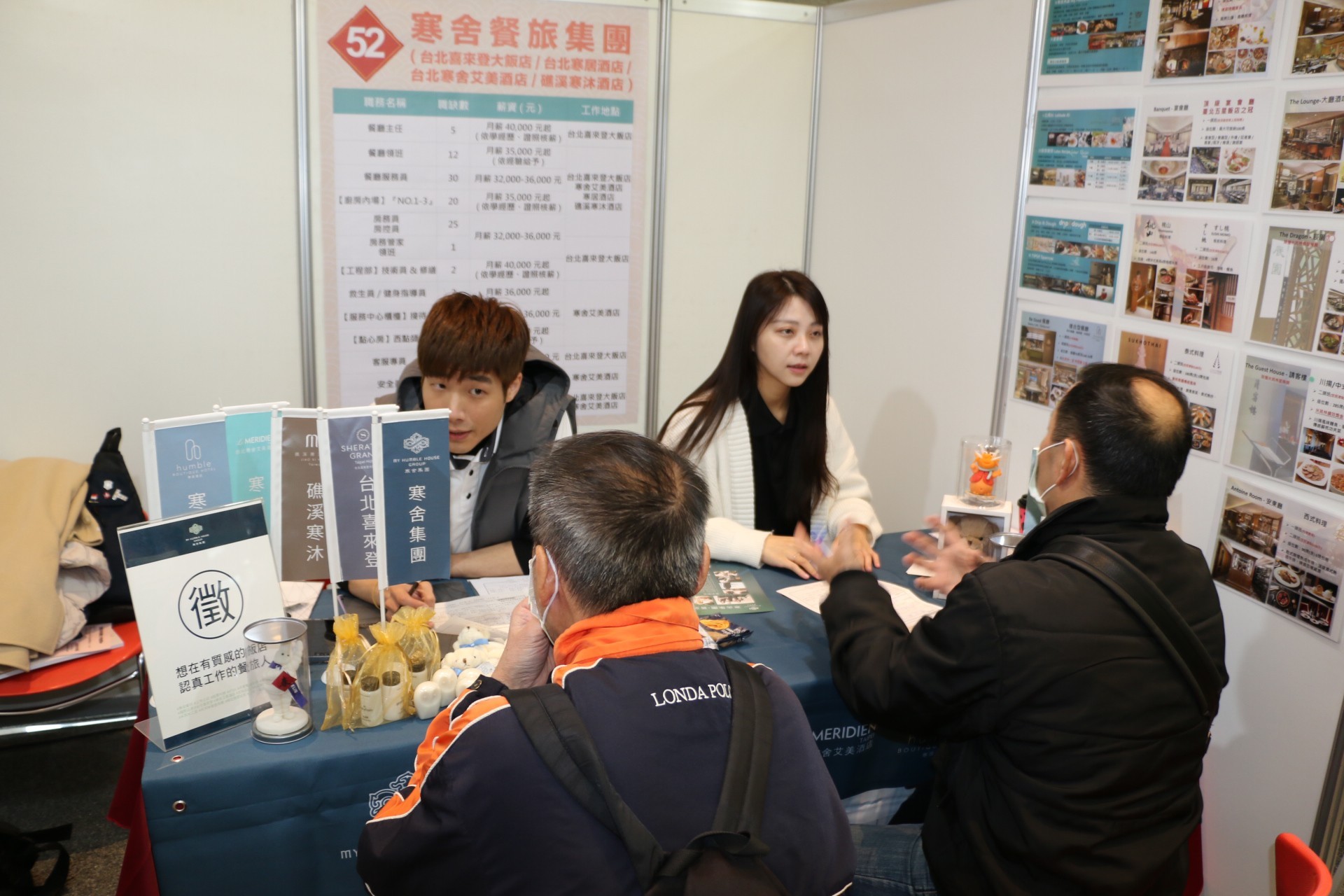 活動現場提供面試機會