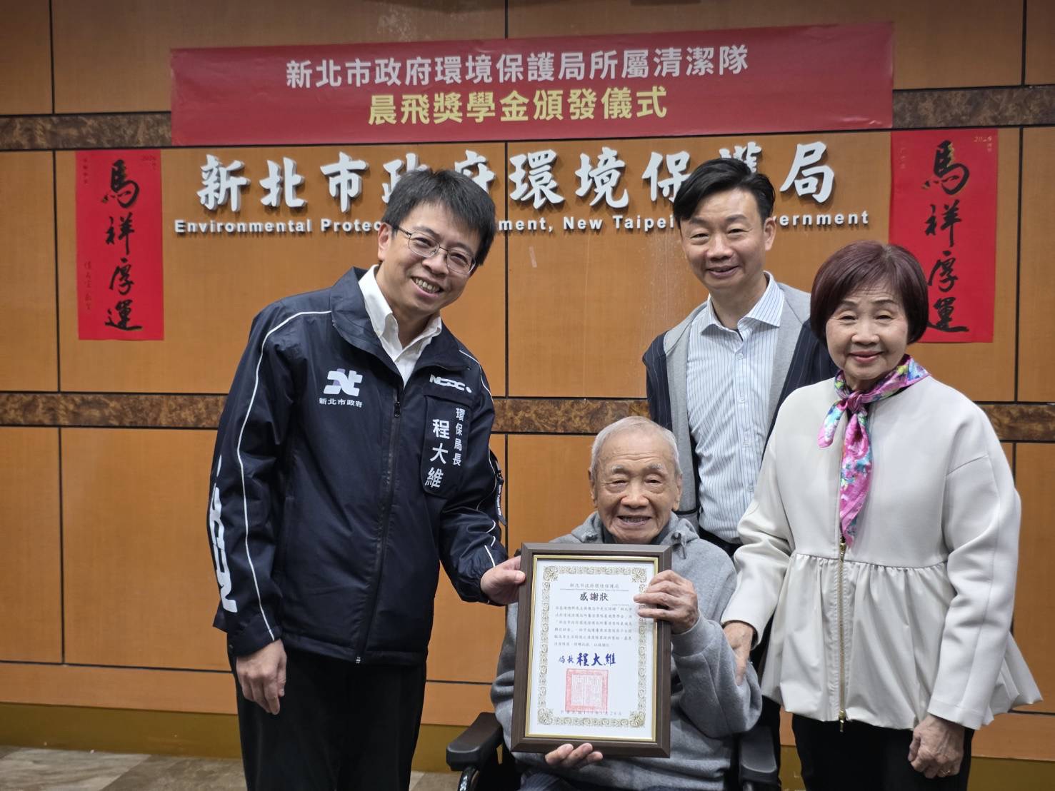 環保局長程大維致贈感謝狀