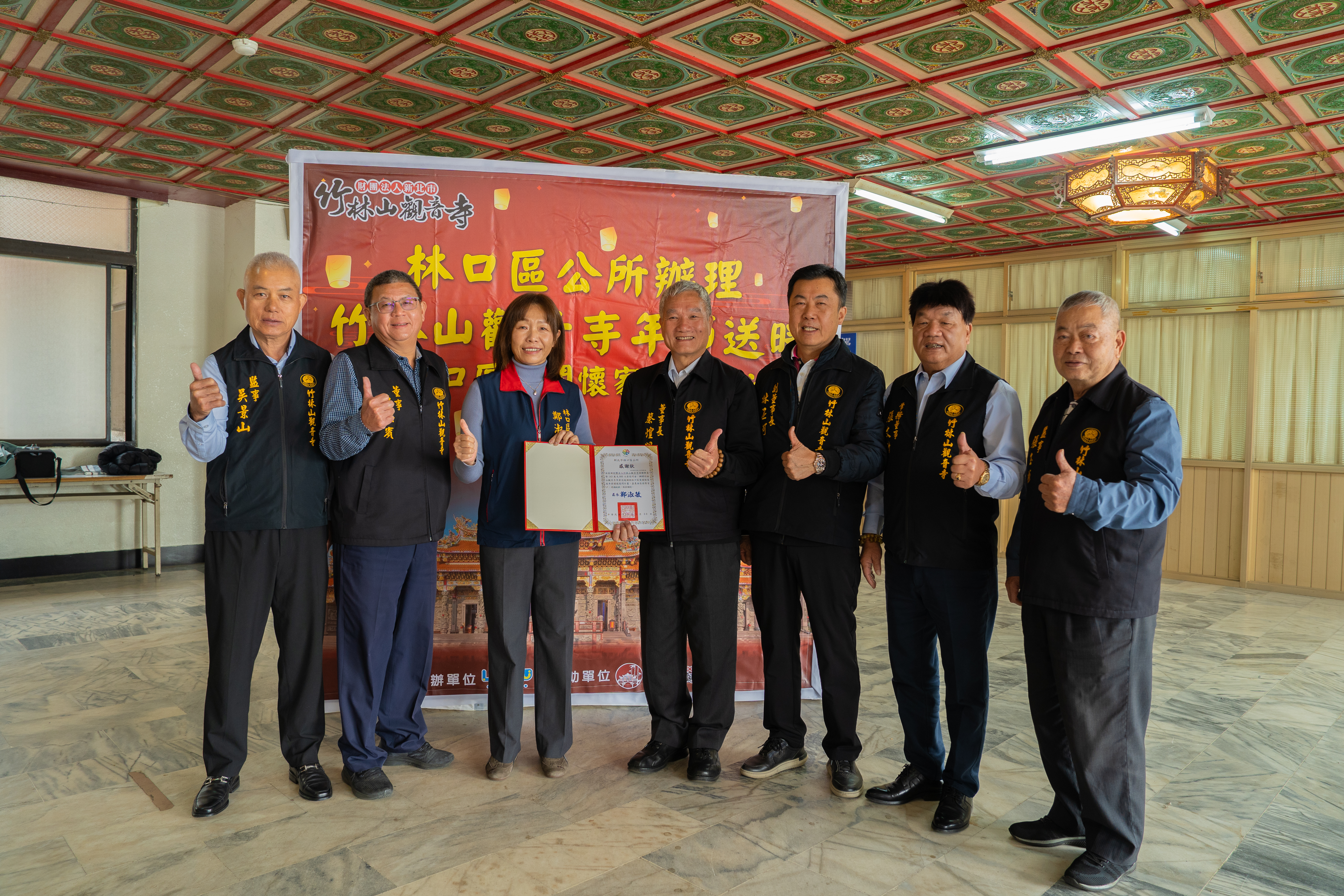 02.林口區長鄭淑敏頒發感謝狀予竹林山觀音寺