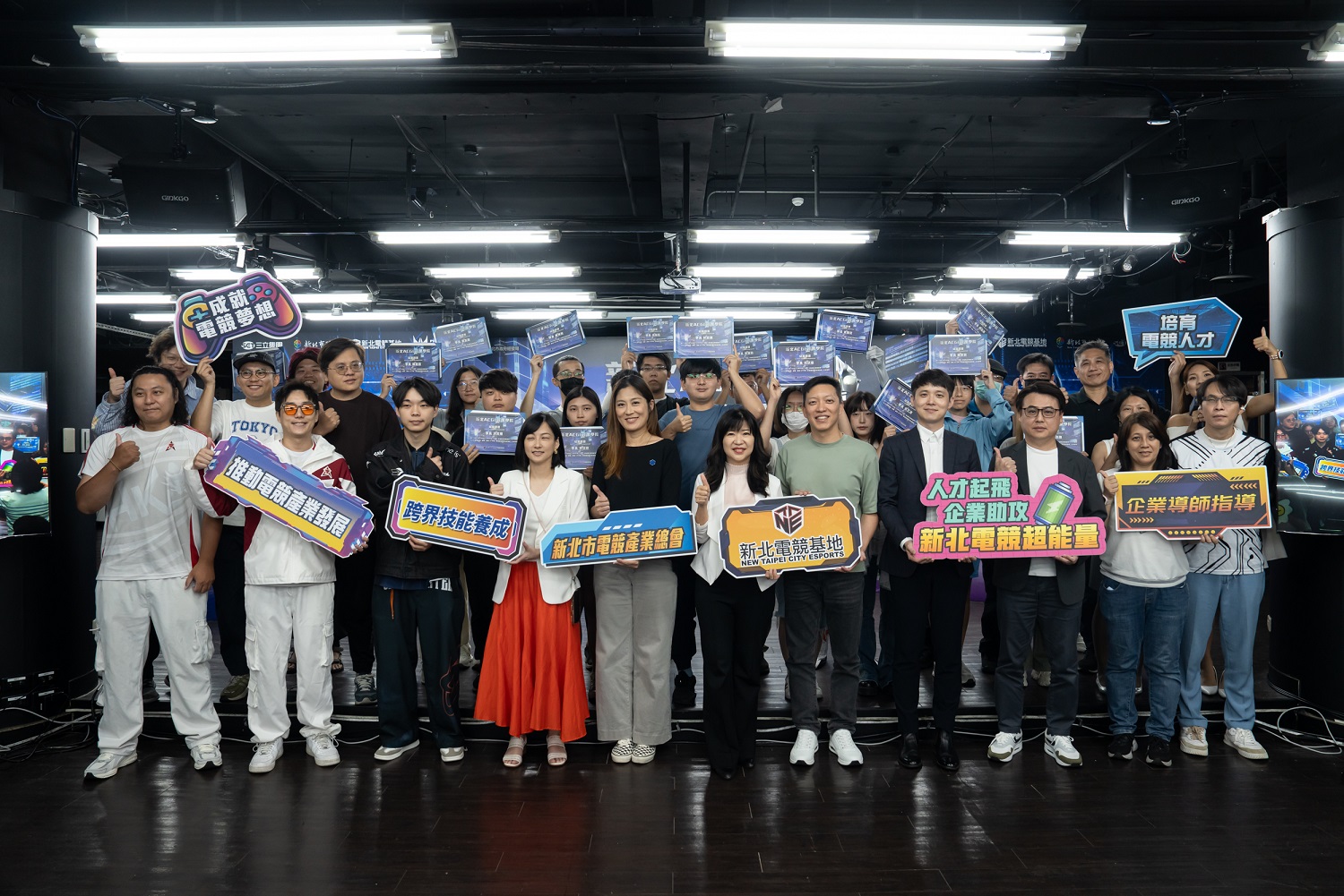 今年度將陸續辦理多項電競相關活動，包含「新北電競爭霸戰」及電競推廣活動，透過政府、產業及學界共同參與，擴大電競參與族群與應用層面，持續形塑新北市電競城市形象