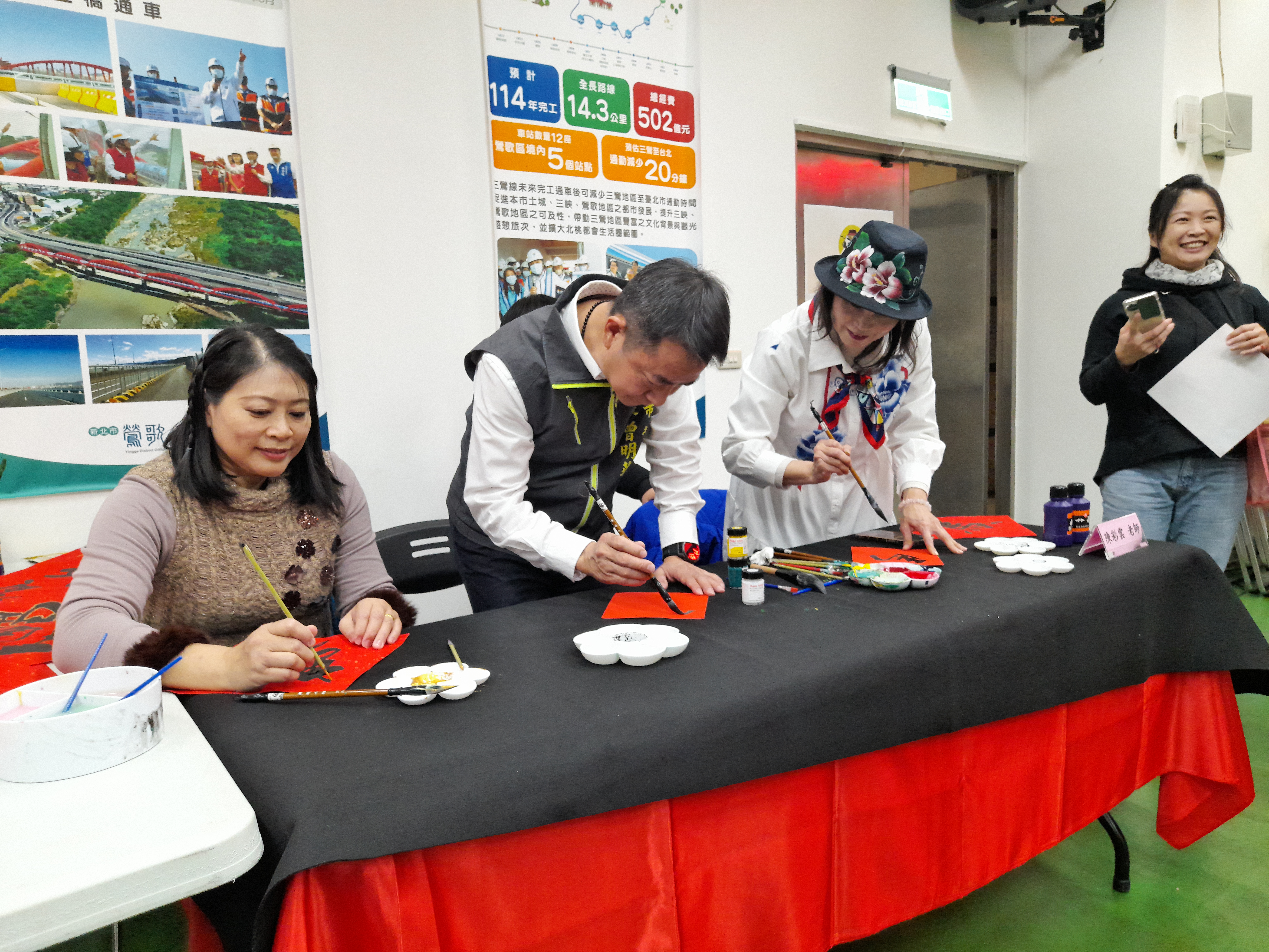 區長與書法彩繪老師