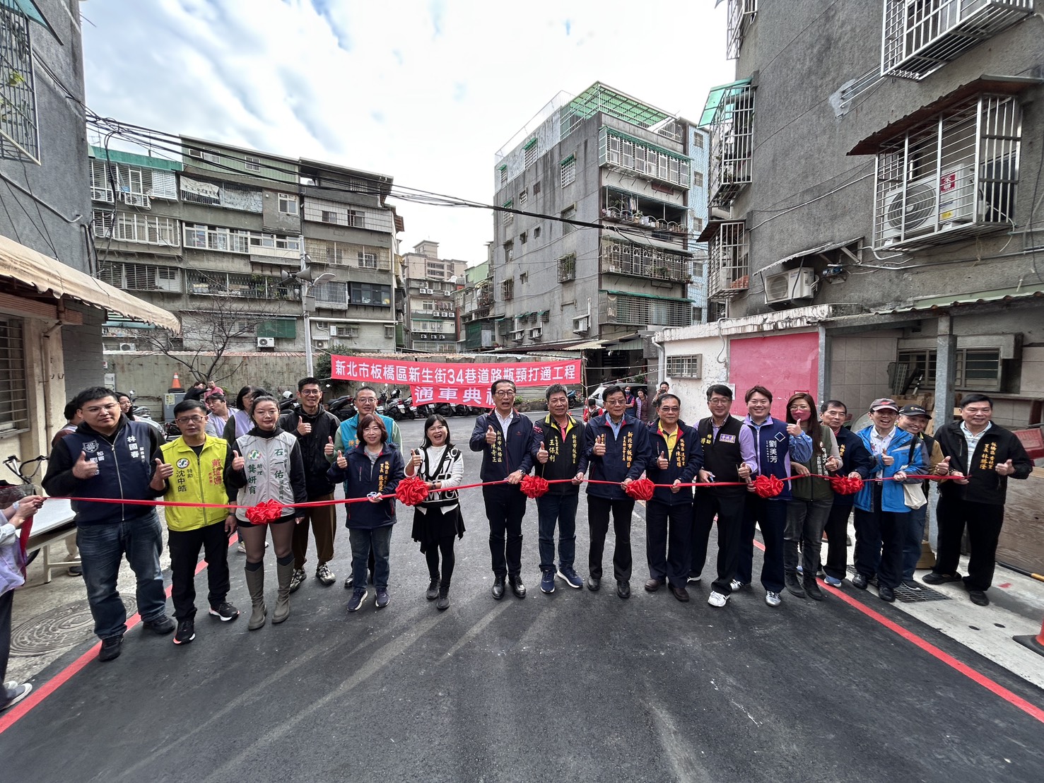 1.新生街34巷瓶頸打通舉辦通車典禮剪綵