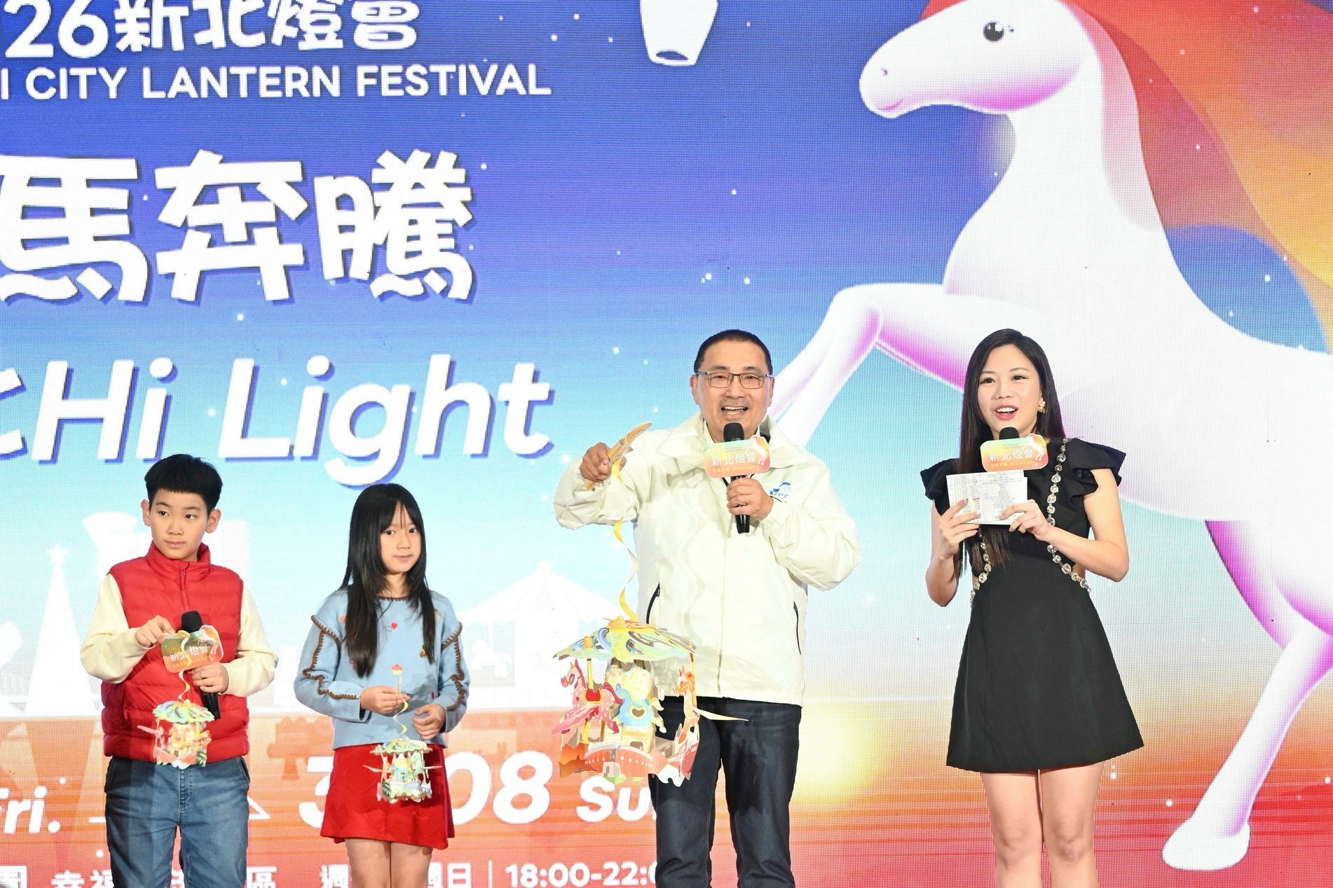 活動現場侯友宜與小朋友親切互動，帶領孩子們搶先體驗新北小提燈「Horses 好事轉來」。