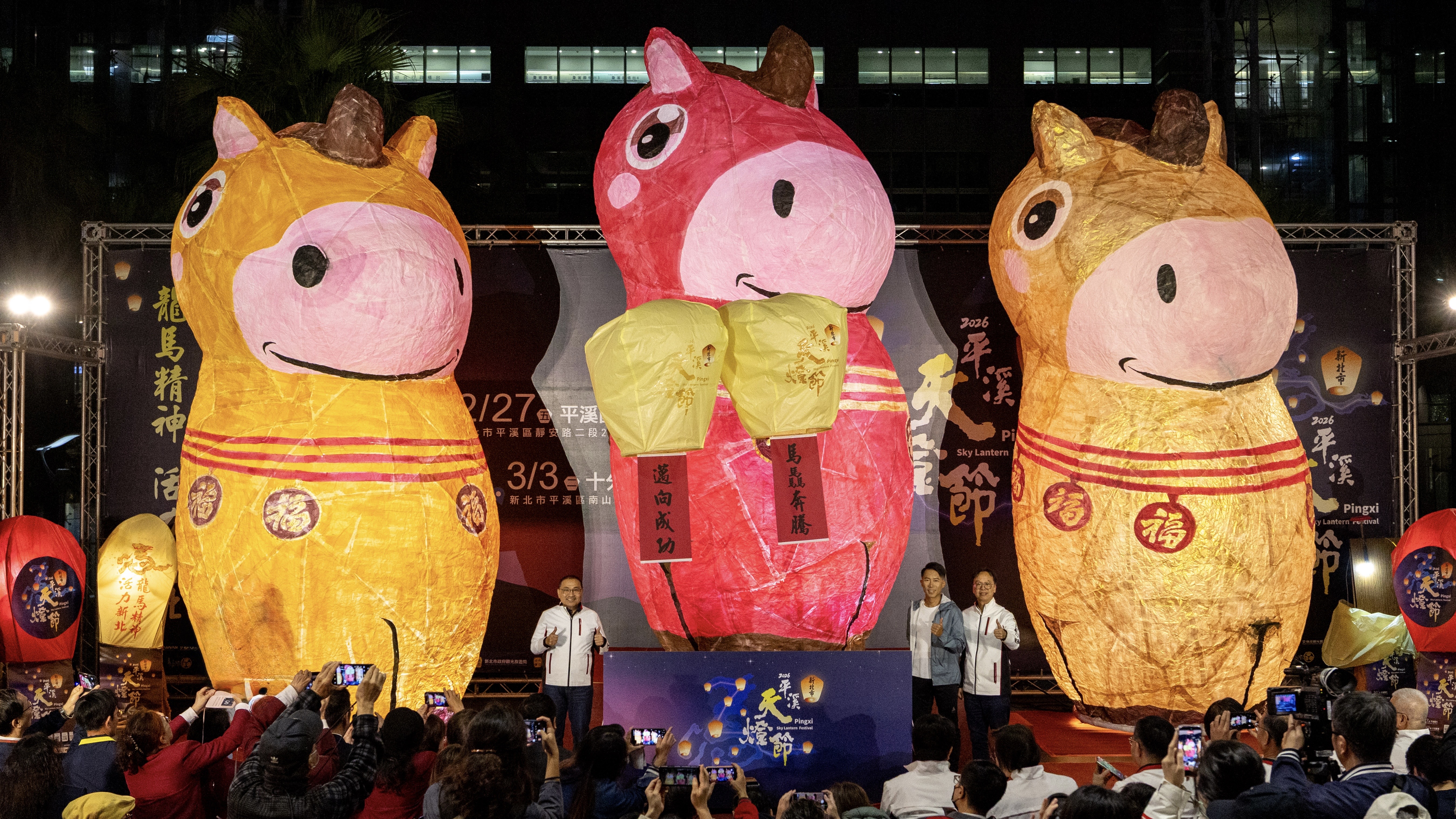 2026新北市平溪天燈節於今(30日)舉行記者會，由新北市長侯友宜與活動代言人陳彥博及觀光旅遊局局長楊宗珉揭開序幕。