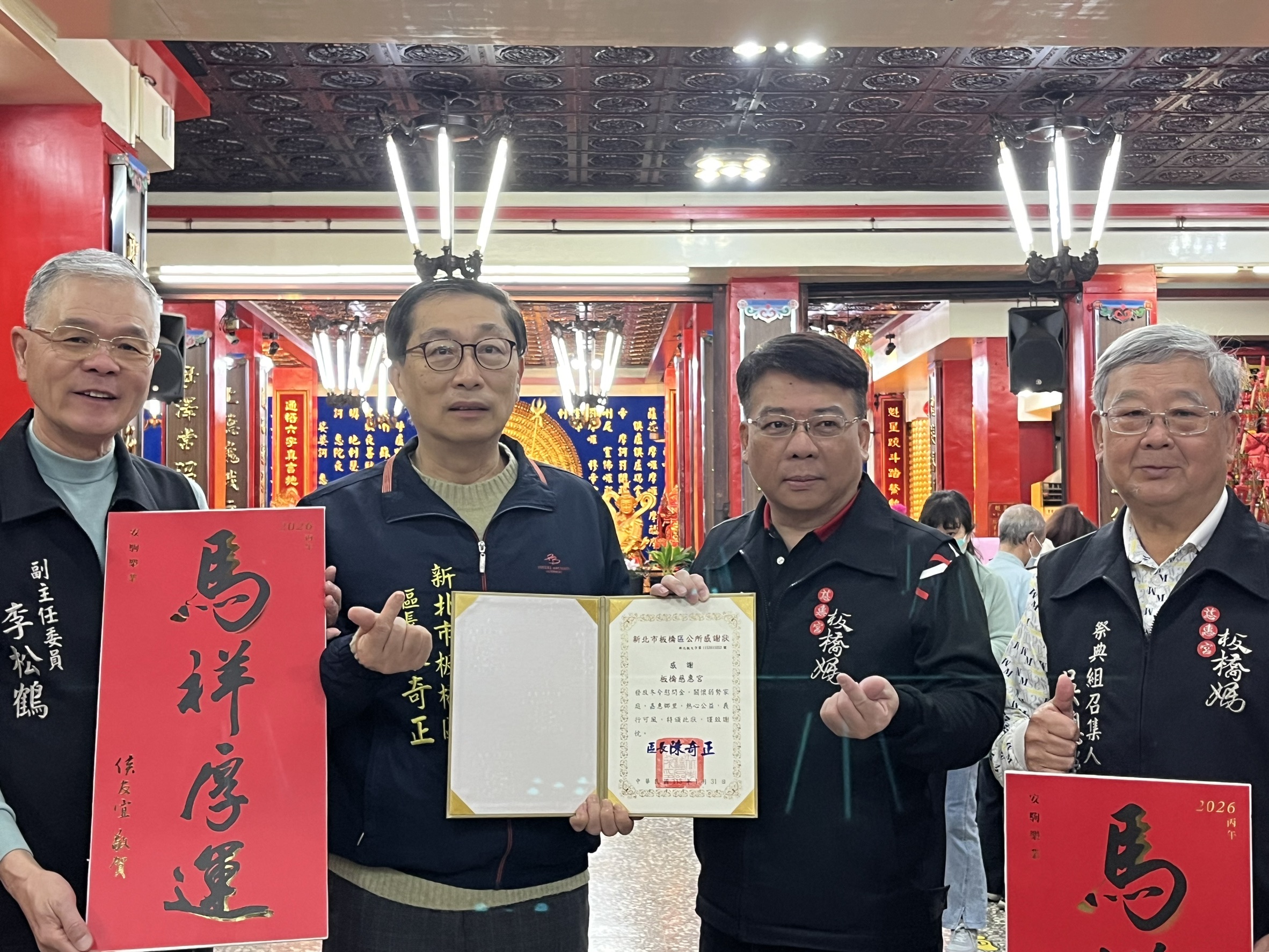 2.板橋區陳奇正區長(左2)致贈感謝狀予慈惠宮，感謝慈惠宮熱心公益