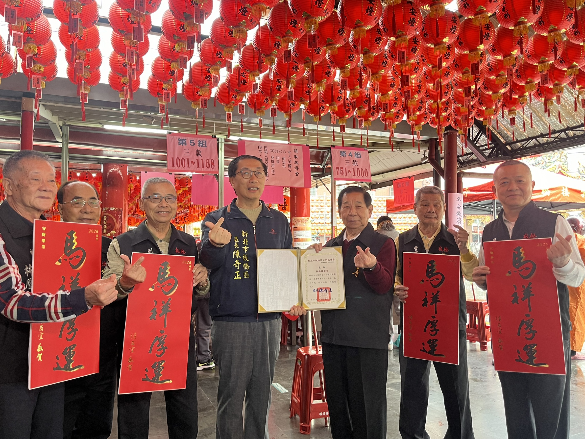 5.板橋區陳奇正區長(左4)致贈感謝狀予接雲寺，並宣傳市長馬祥厚運春聯