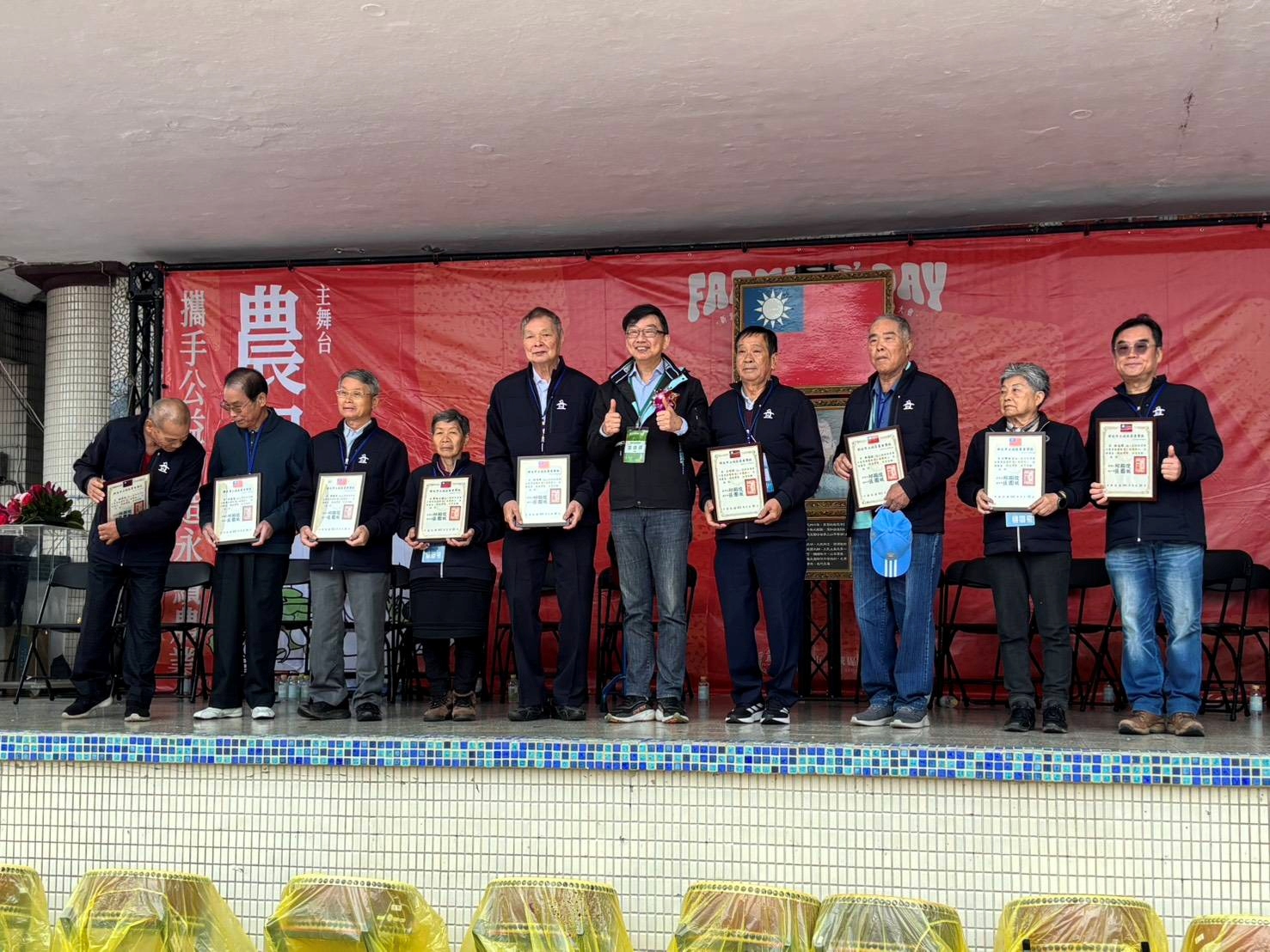 土城區農會農民節盛大展開，農業局長諶錫輝(中)表揚傑出農事小組長、優良農民及有功人員，鼓勵農友持續耕耘與累積農業實力