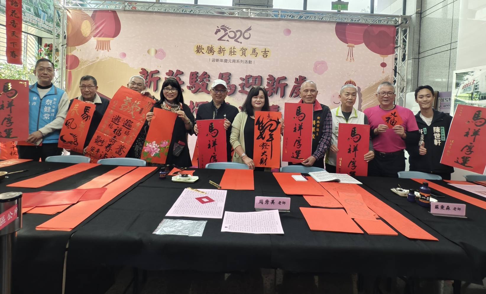 公所下午場書法名家與來賓合影