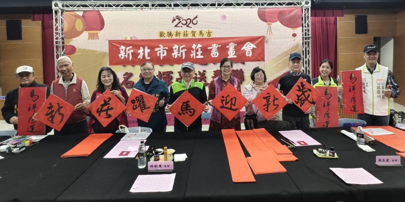 福營上午場書法名家與來賓合影