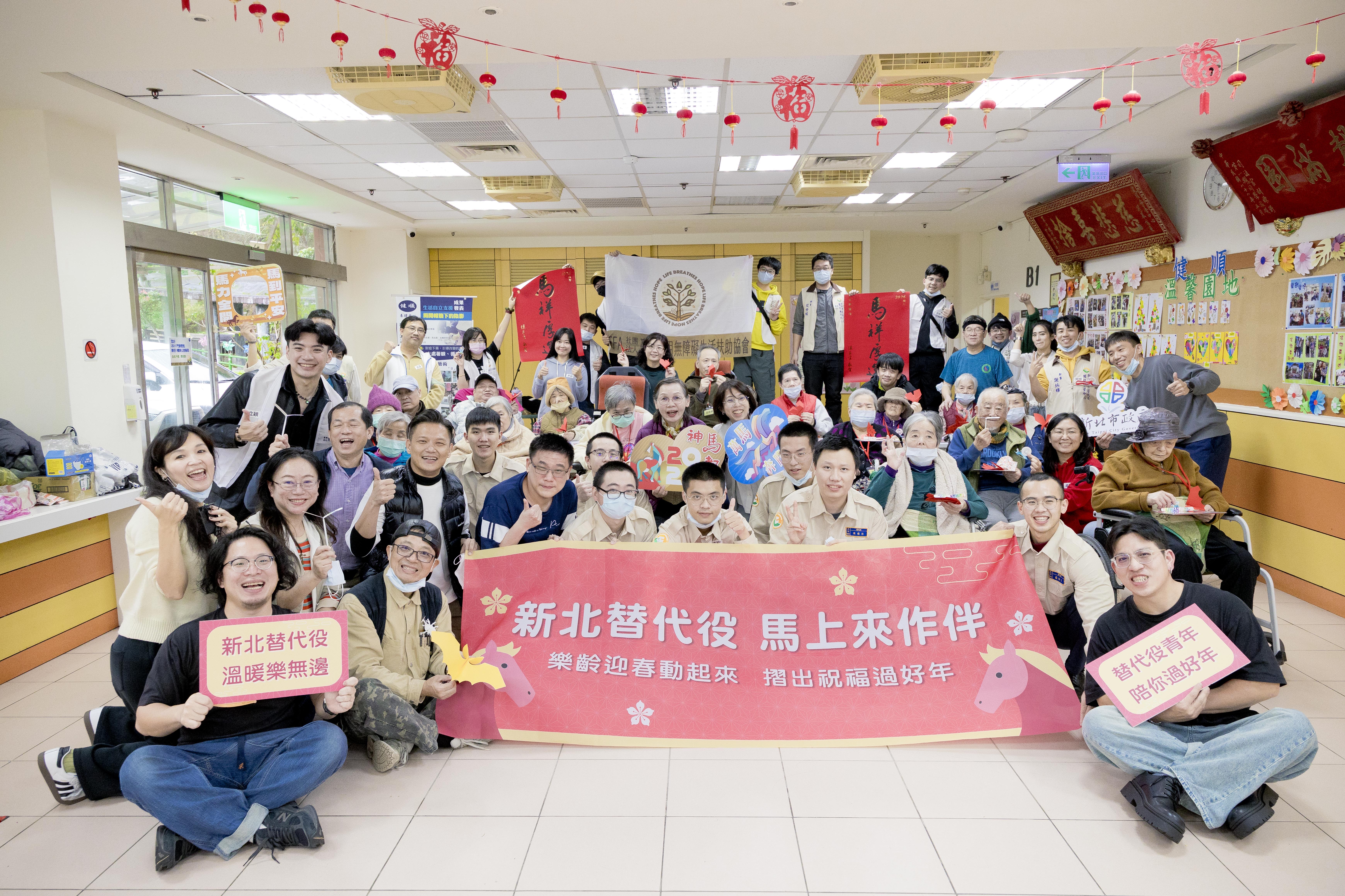 新北替代役及備役役男與志工今（31）日前往深坑區健順安養中心公益活動，陪伴長者及身心障礙者提前賀歲，迎接春節到來