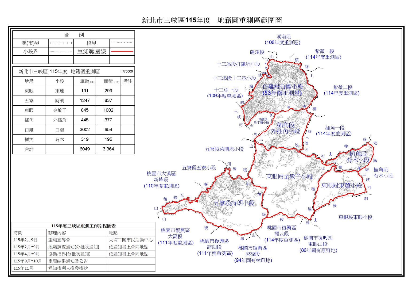 115年三峽區地籍圖重測範圍圖