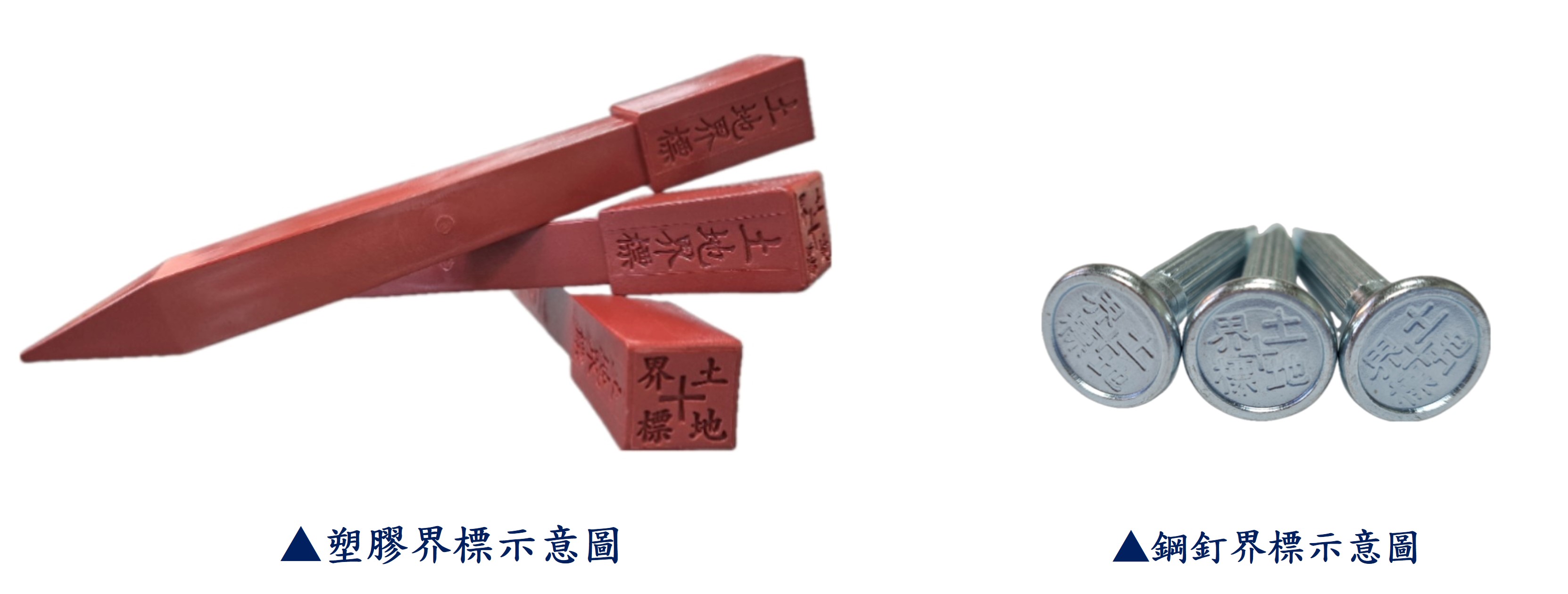 測量界標免費提供