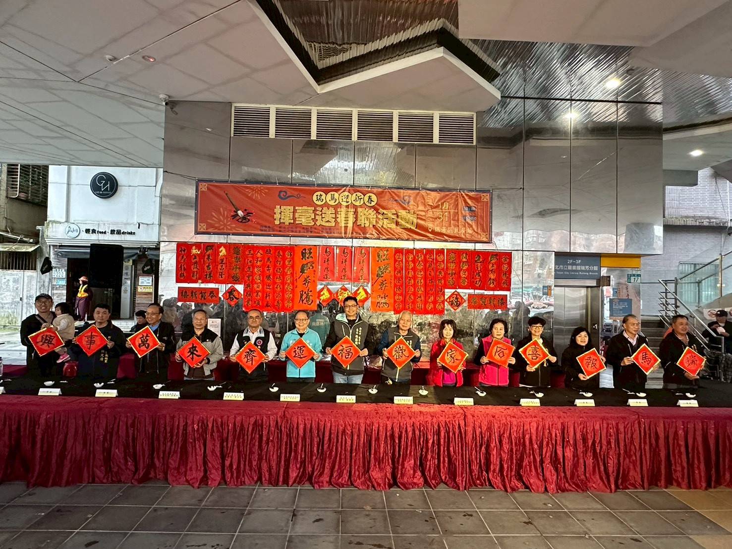 區長與貴賓共同完成開筆儀式