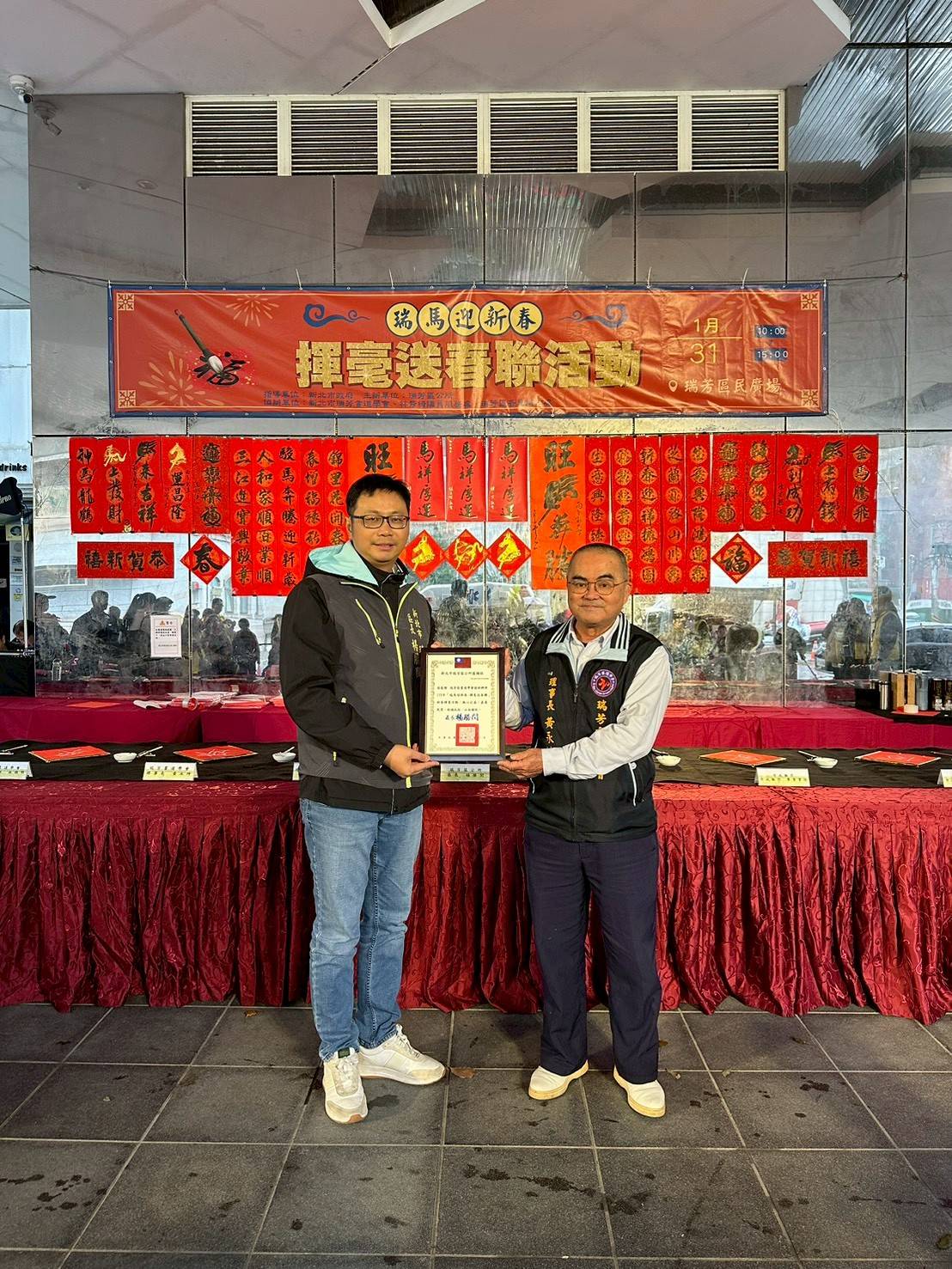 區長代表公所致贈瑞芳書道學會感謝狀