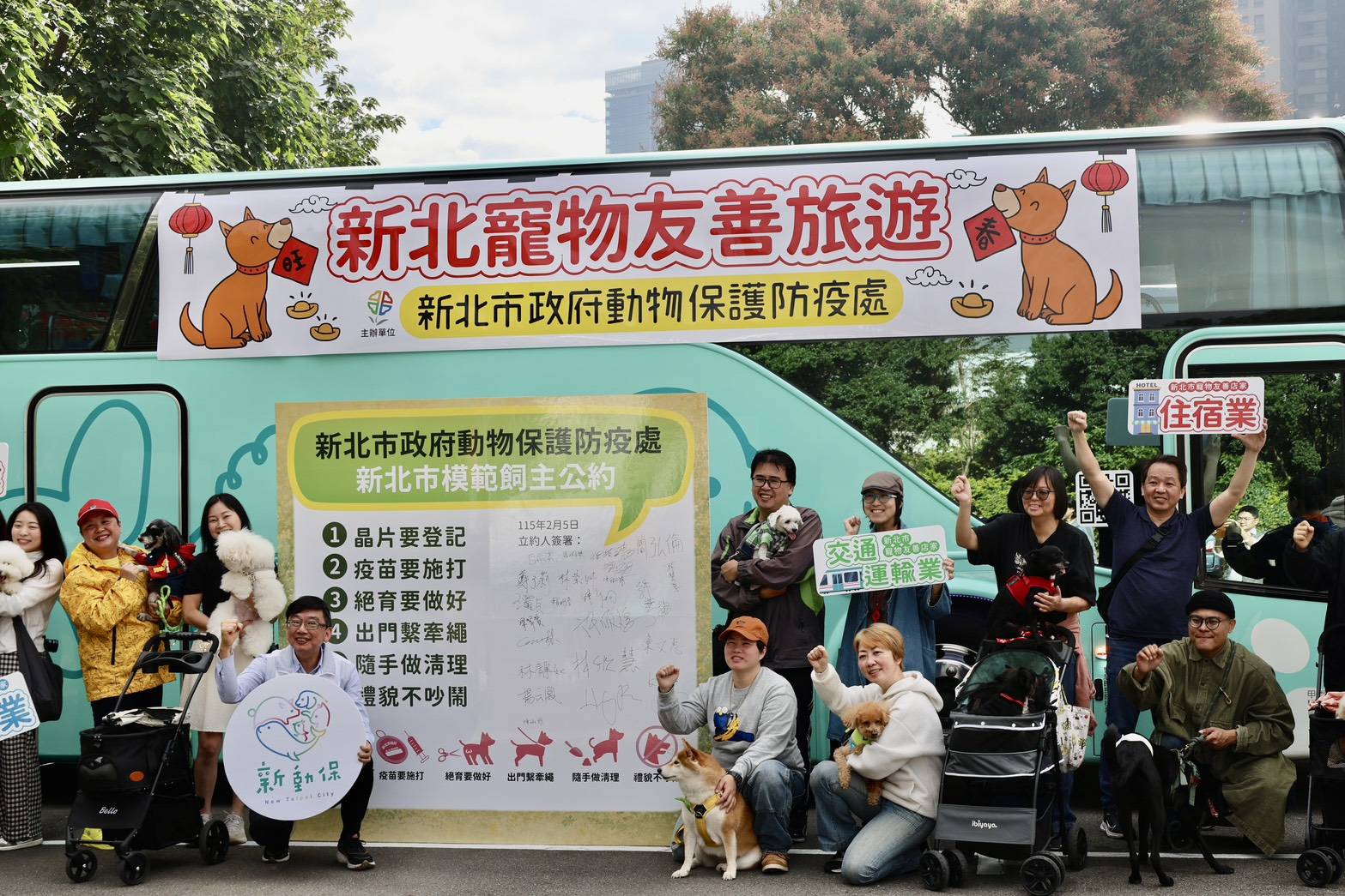  飼主簽署模範飼主公約