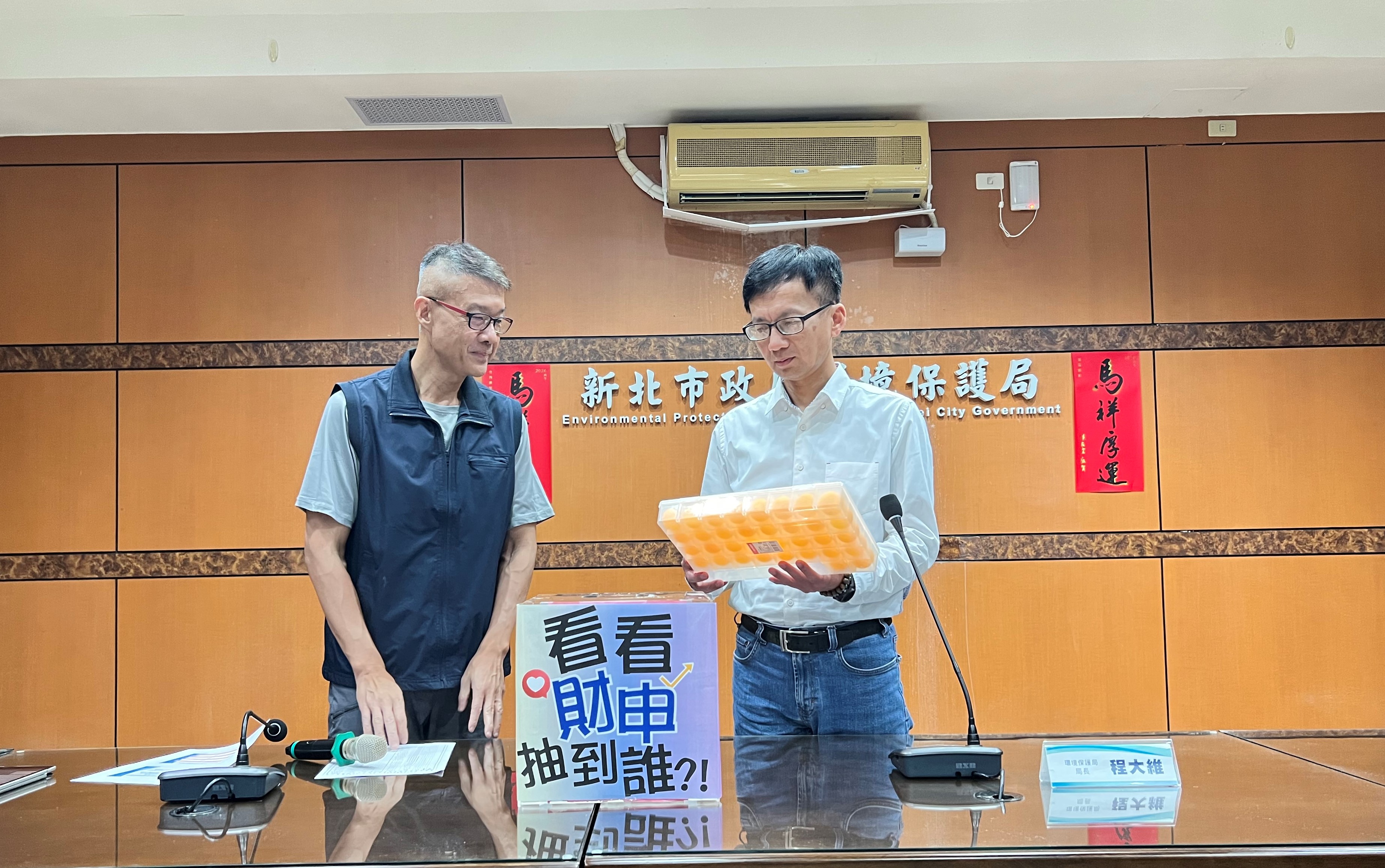 新北環保局辦理年度財產申報抽籤