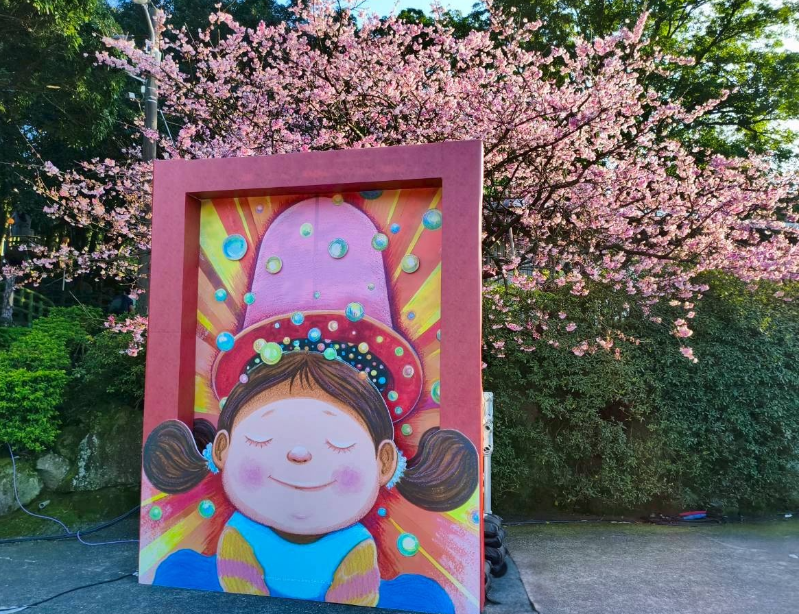 今年花見櫻花季活動結合幾米繪本作品《閉上眼睛一下下》，將繪本童趣純真的場景在天元宮夢幻呈現