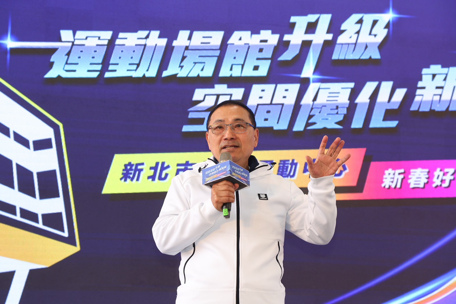 新北市從113年啟動運動中心ROT計畫 透過公私協力由民間專業團隊投入營運與管理逐步推動場館升級