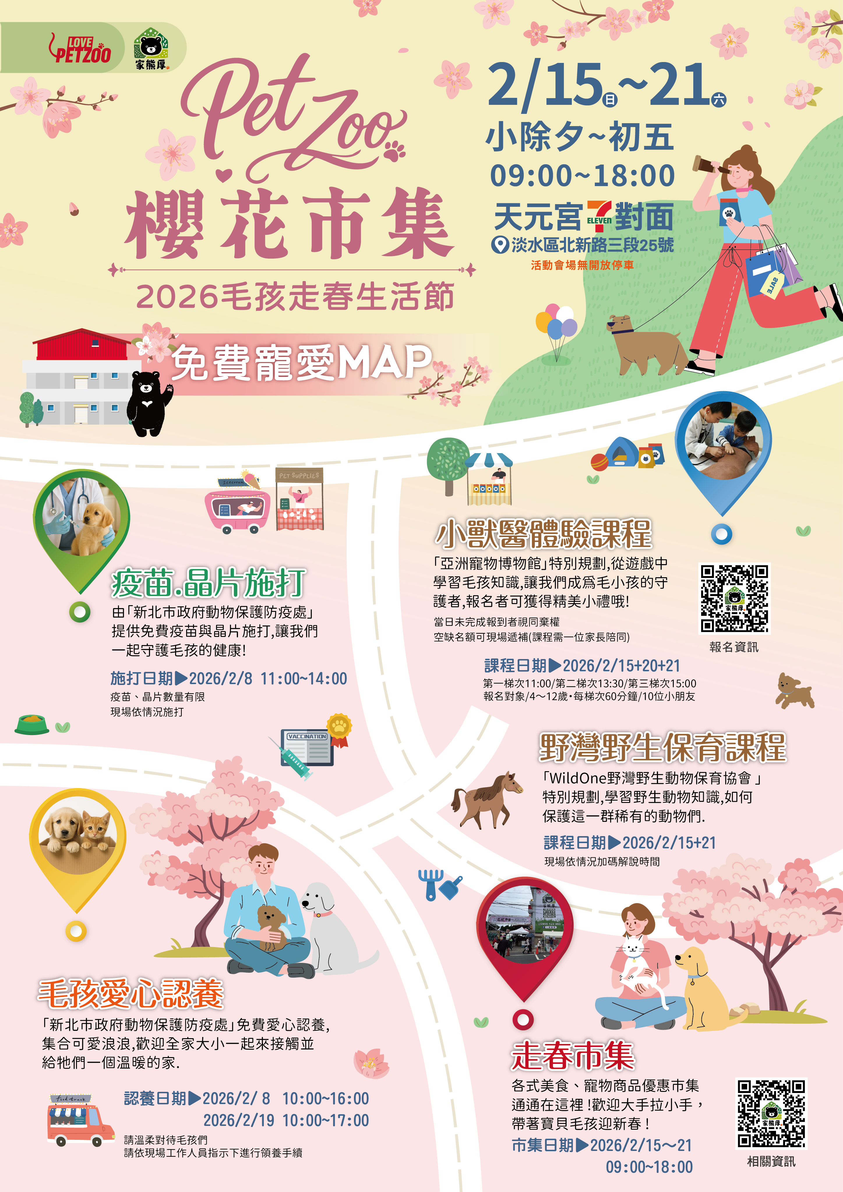  動保處聯手聯誠寵物一起辦理寵物認養活動