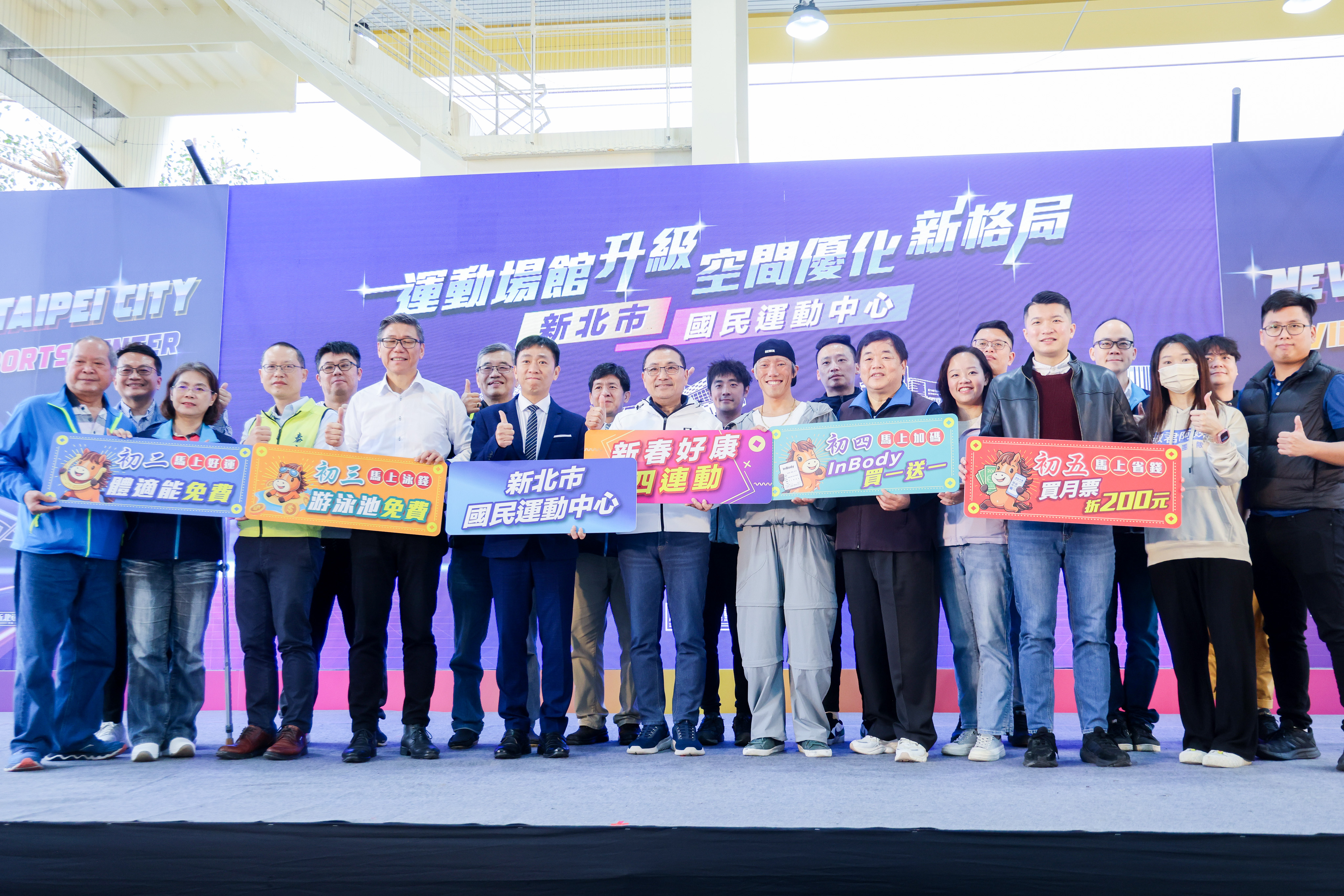 侯友宜宣布，新北市國民運動中心於初二至初五祭出多項優惠，包括初二體適能免費、初三泳池免費、初四InBody檢測買一送一及初五買月票現折200元，鼓勵民眾多加利用。