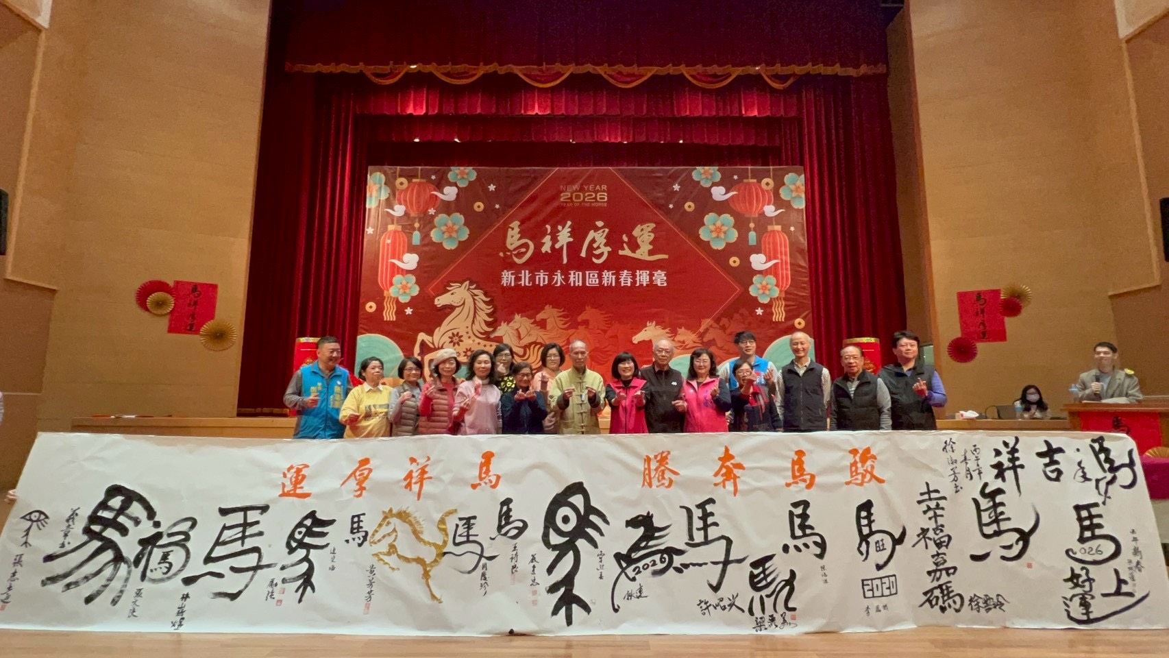貴賓及老師書寫「駿馬奔騰、馬祥厚運」長卷大合照
