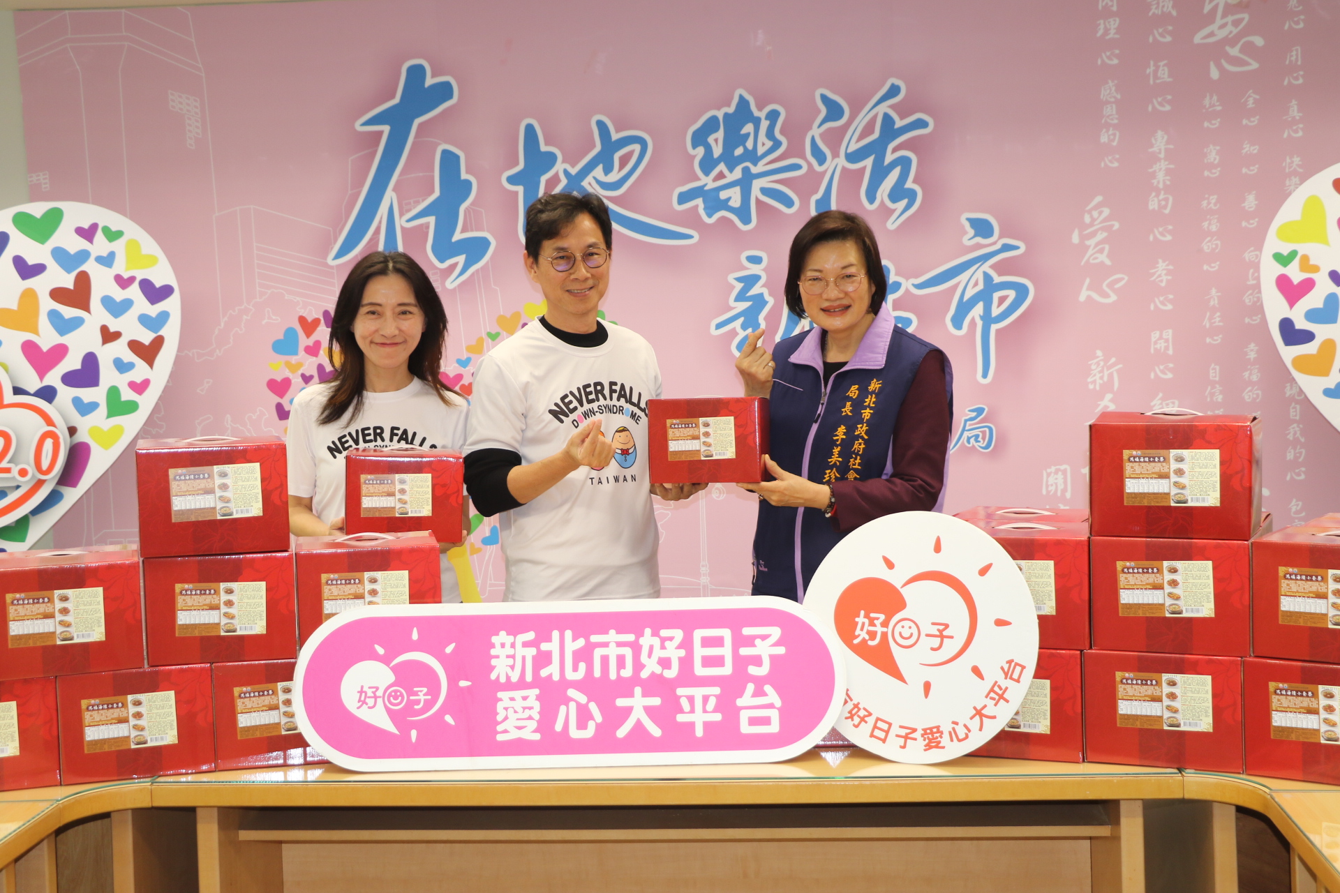 唐氏症基金會董事長林正俠代表捐贈年菜給愛心大平台，由社會局長李美珍代表受贈。