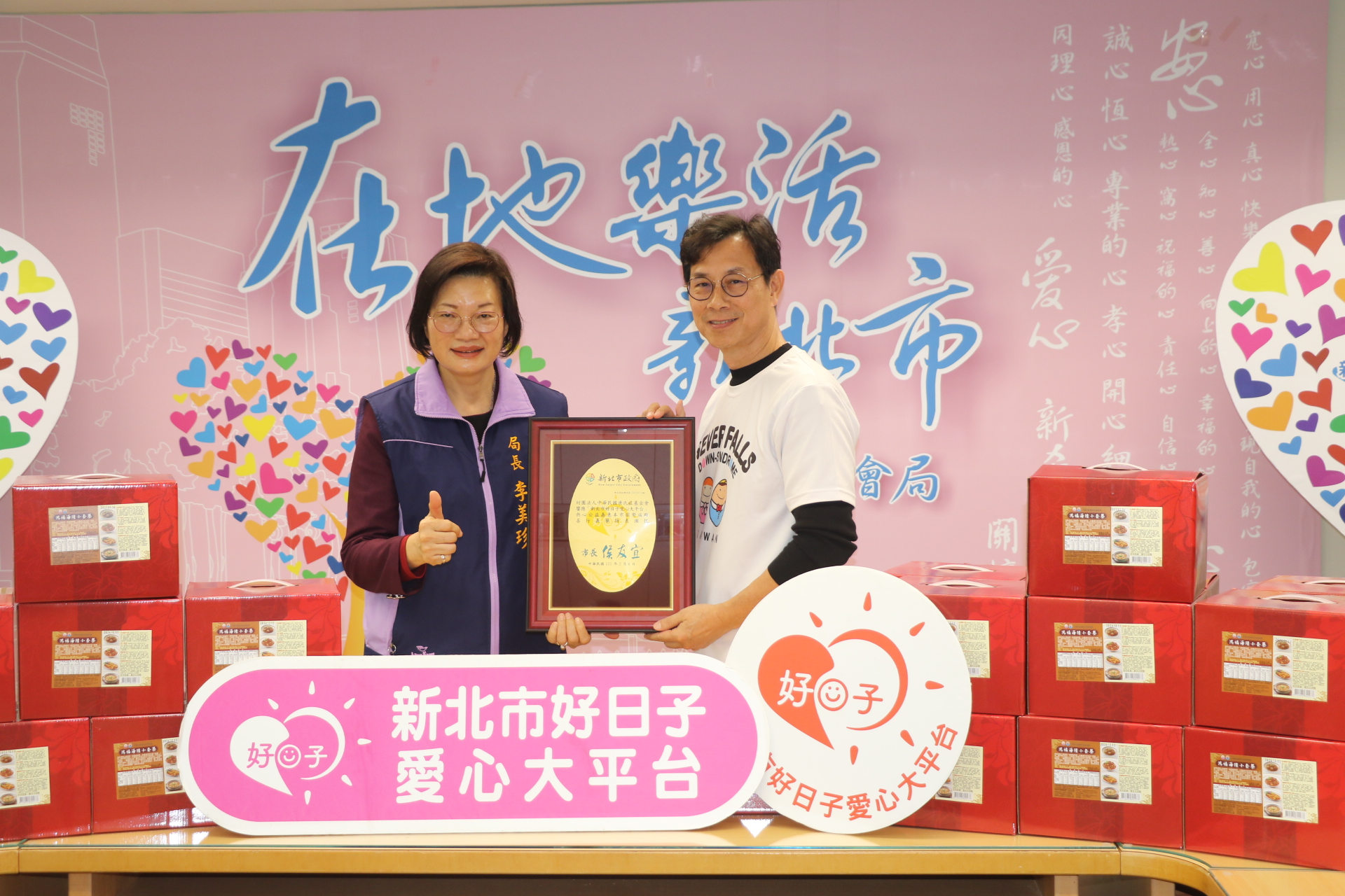  社會局長李美珍代表侯友宜市長回贈感謝牌給林正俠。