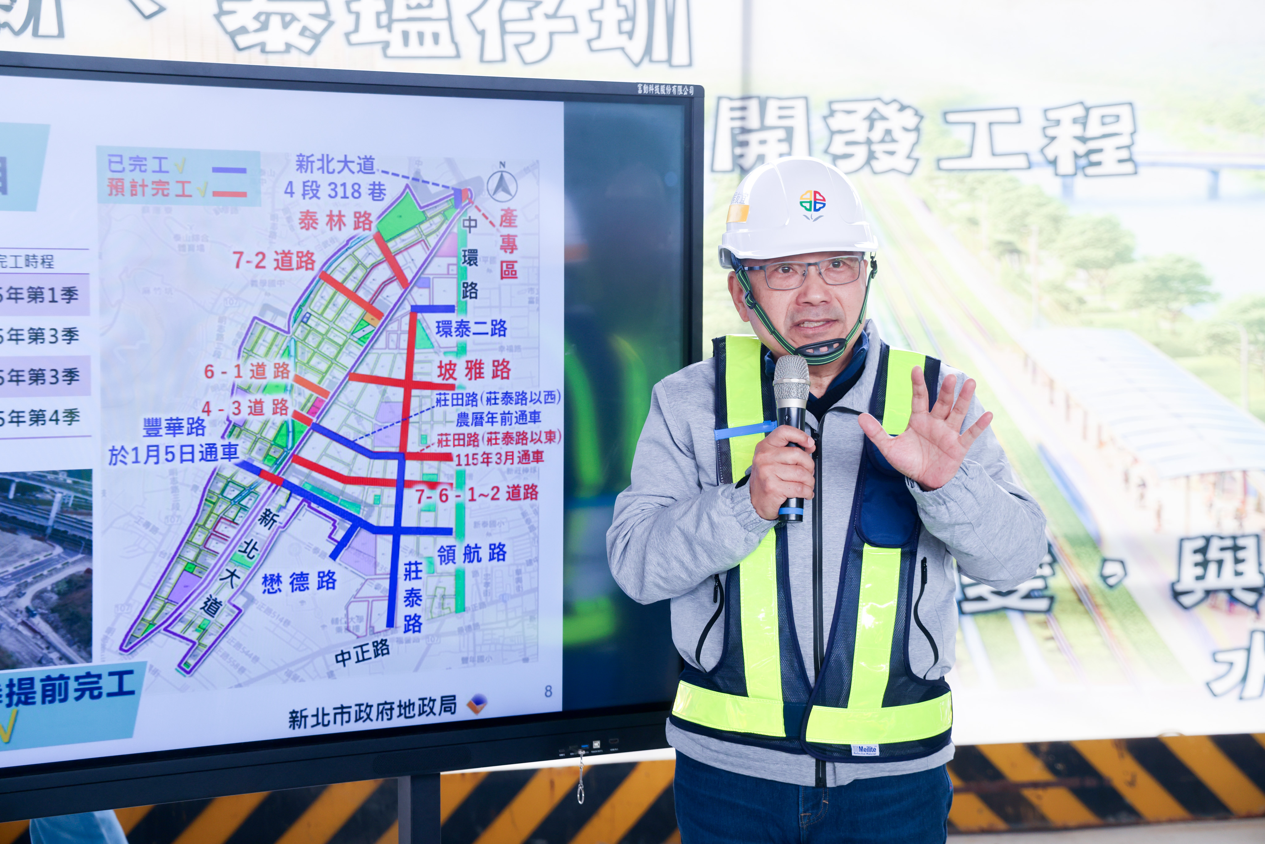 新北市長侯友宜表示，貴子坑溪跨溪橋梁是銜接新莊與泰山的重要通道，總計興建10座橋梁，預計今（115）年會有5座橋梁完工，加上莊田路即將在農曆年前通車，未來新莊及泰山間的交通將更加便利。