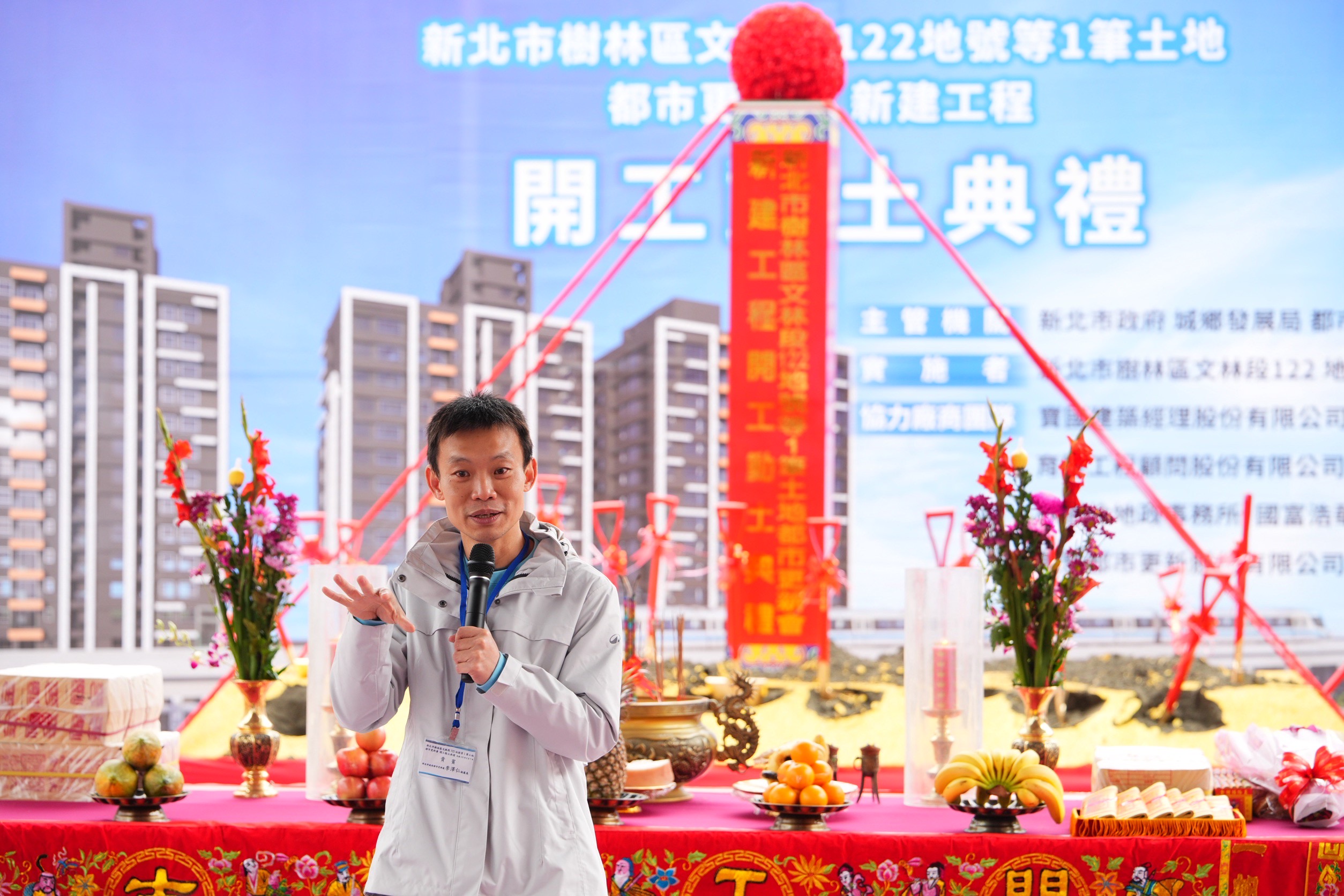 圖4_新北都更處副處長 李擇仁致詞