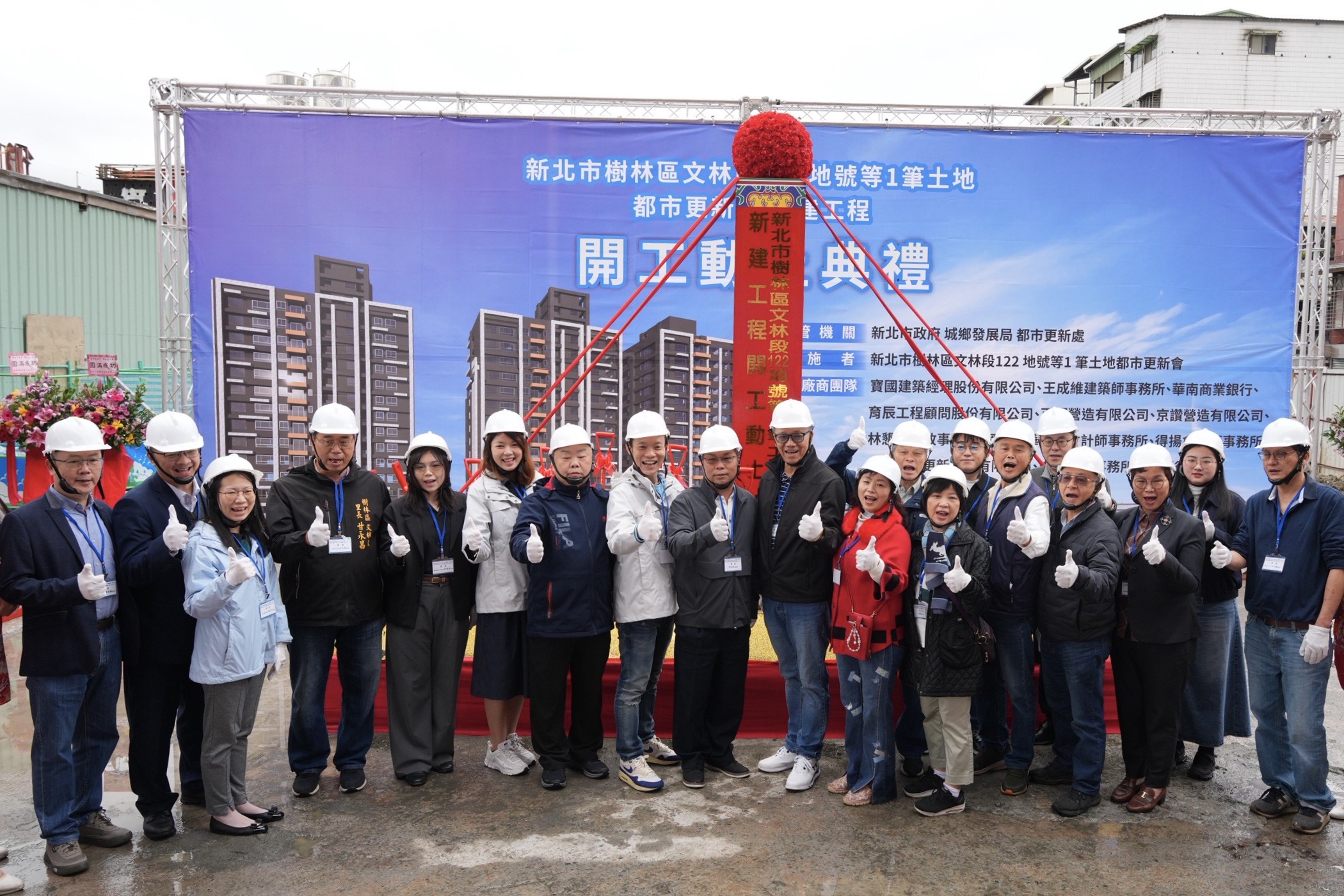 圖6_樹林潭興街海砂屋自主更新案開工動土圓滿合影