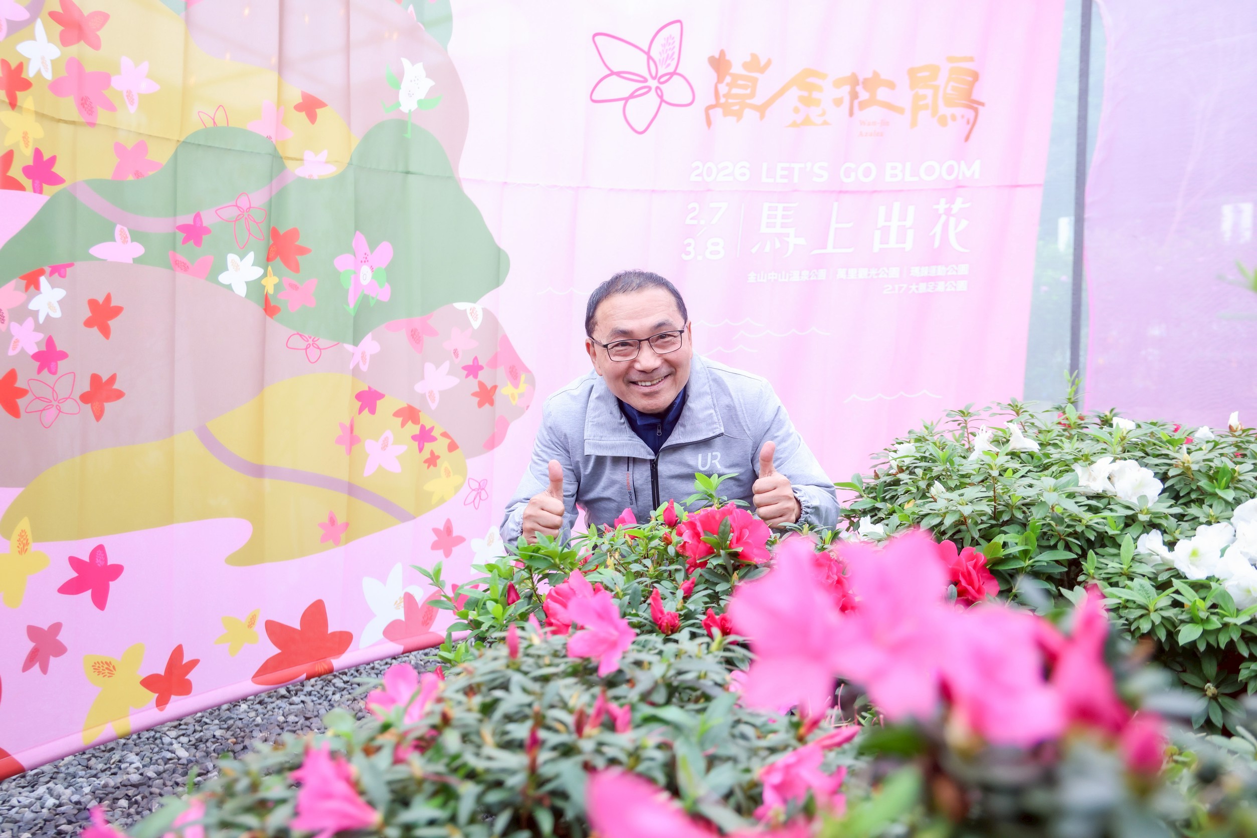 侯友宜表示，今年花展以雙展場形式展出，更打造全台唯一的「杜鵑美術館」，期間分別展出30種特殊品種杜鵑。