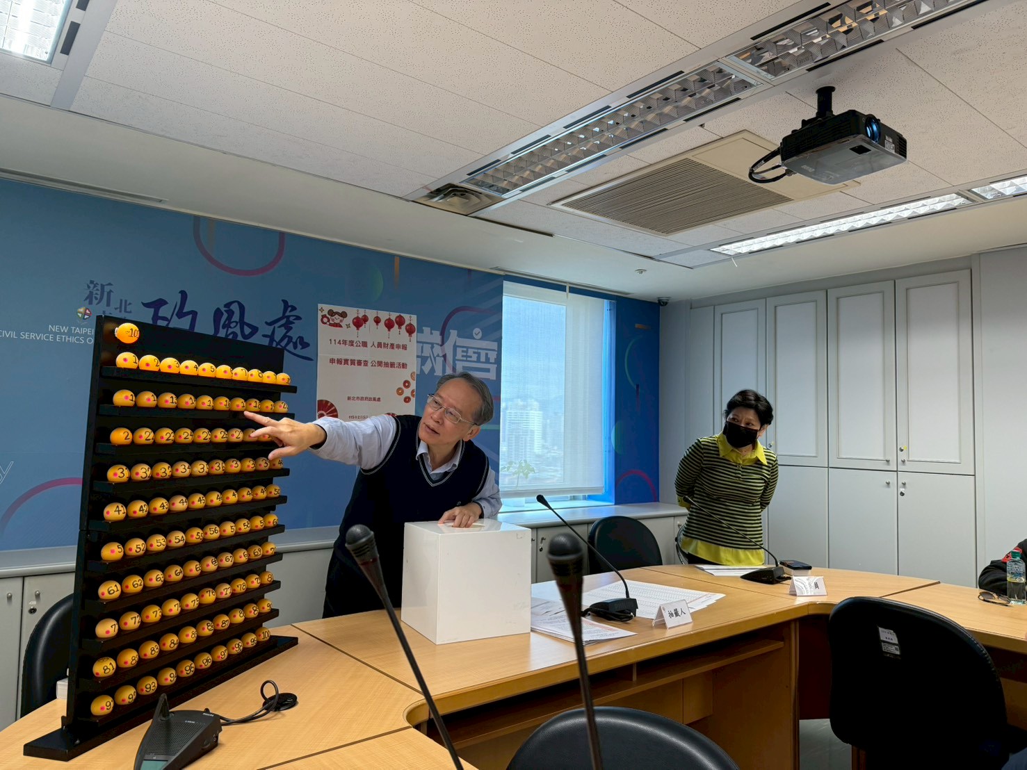 新北市府政風處辦理財產申報實質審核公開抽籤活動