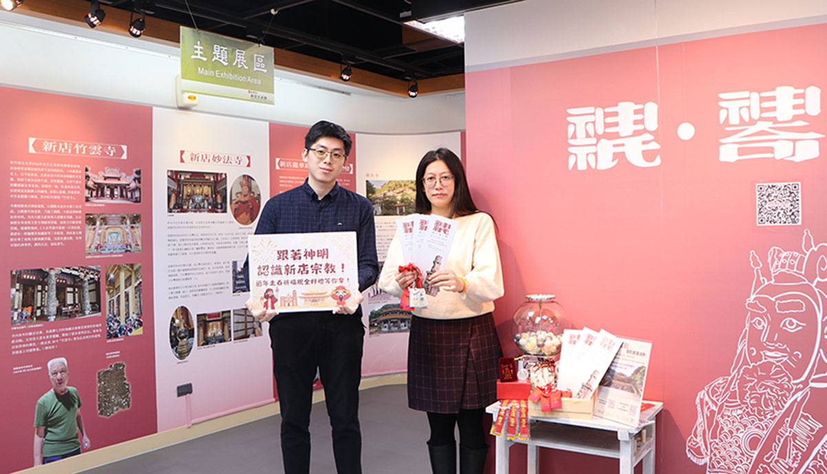 農曆春節即將到來，新北市立圖書館新店文史館特別推出「新店神祇故事館」主題特展，讓大家到廟宇祈福走春的同時，也能對新店地區多元的信仰風景有更深一層的認識