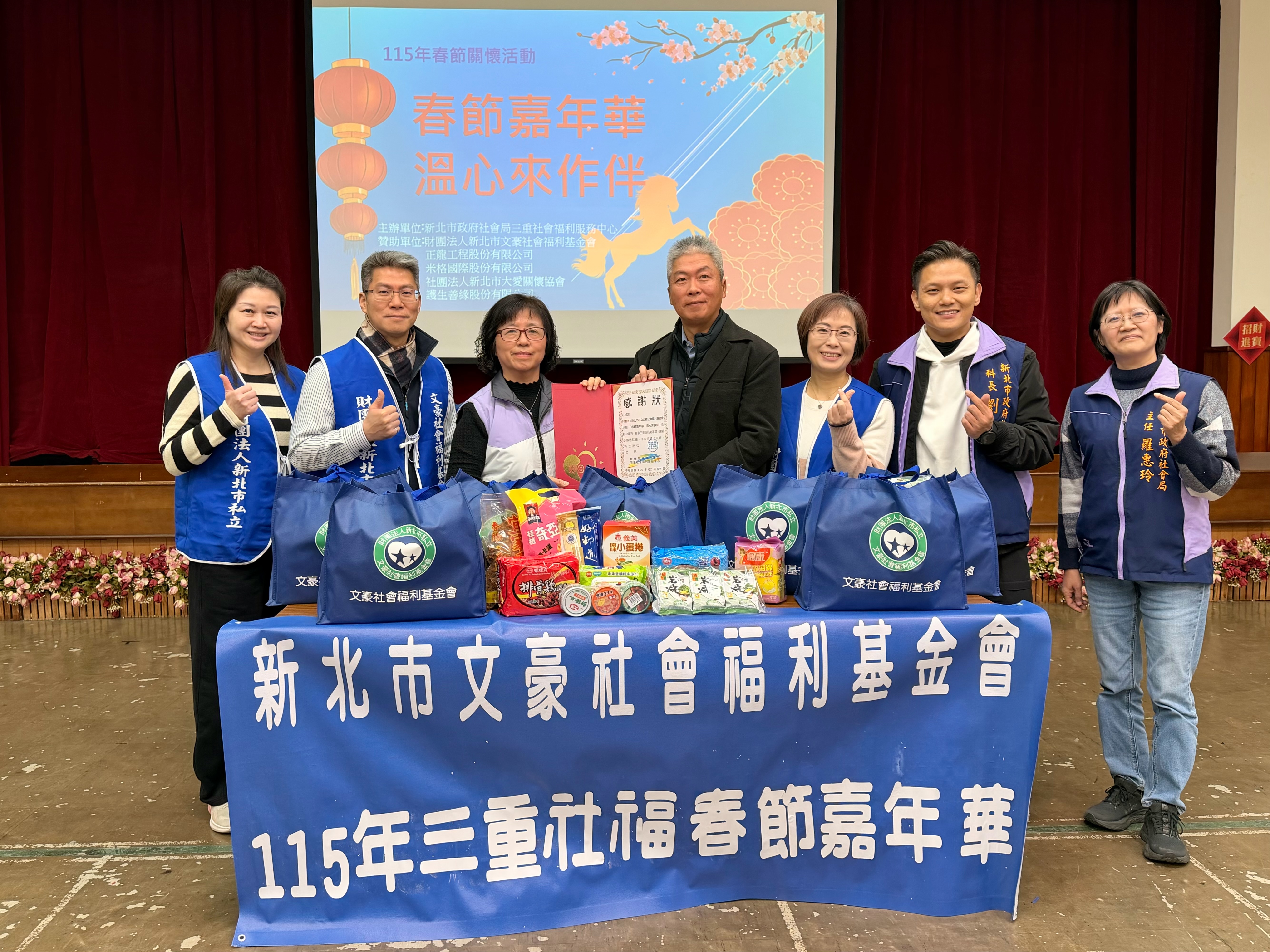 新北市文豪基金會攜手企業捐贈年節物資關懷三重弱勢，新北社會局副局長許秀能(左3)代表受贈並致贈感謝牌予基金會董事長王致晴(中)