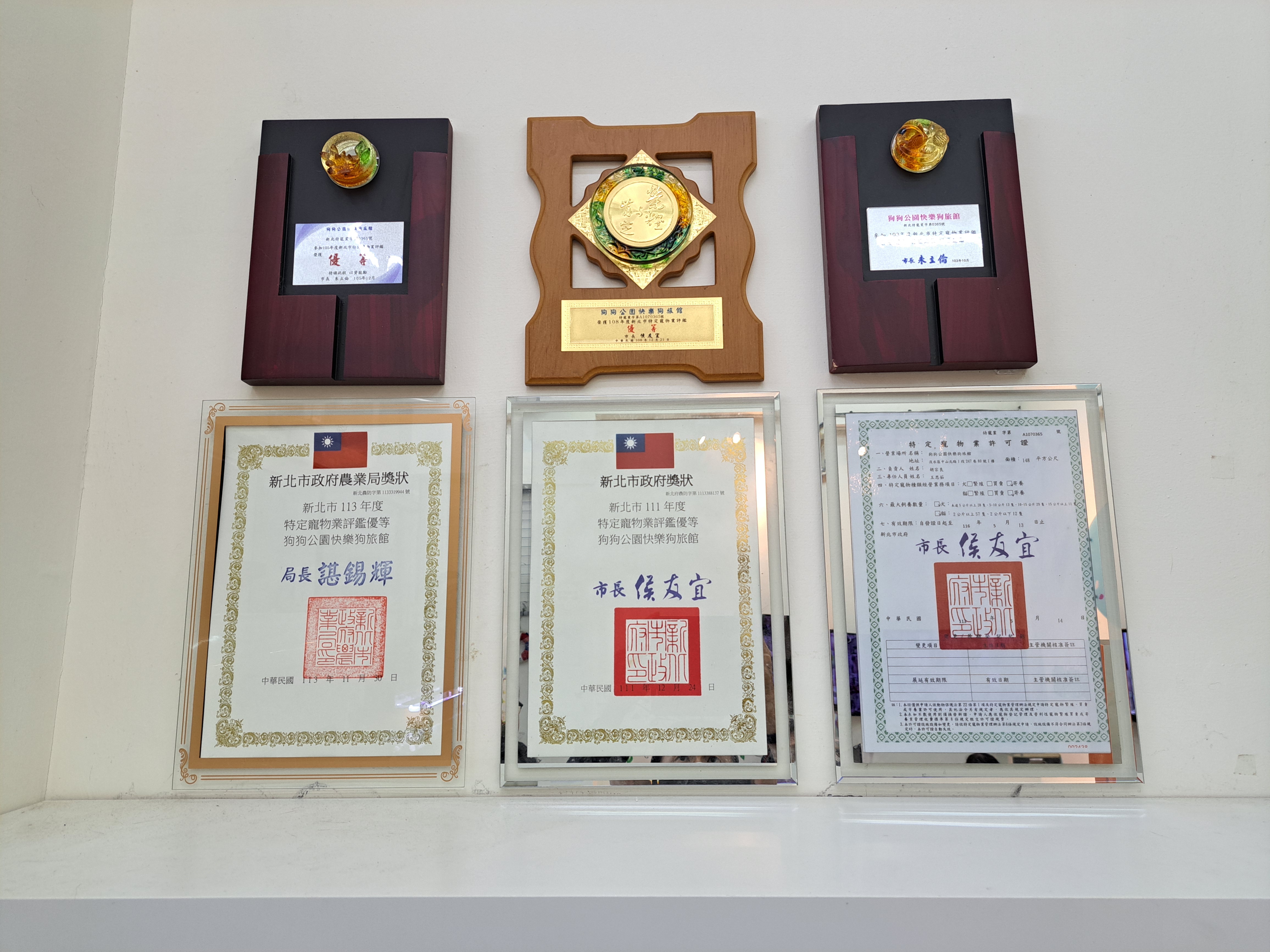  尋找合法、優良且適宜的寵物旅館