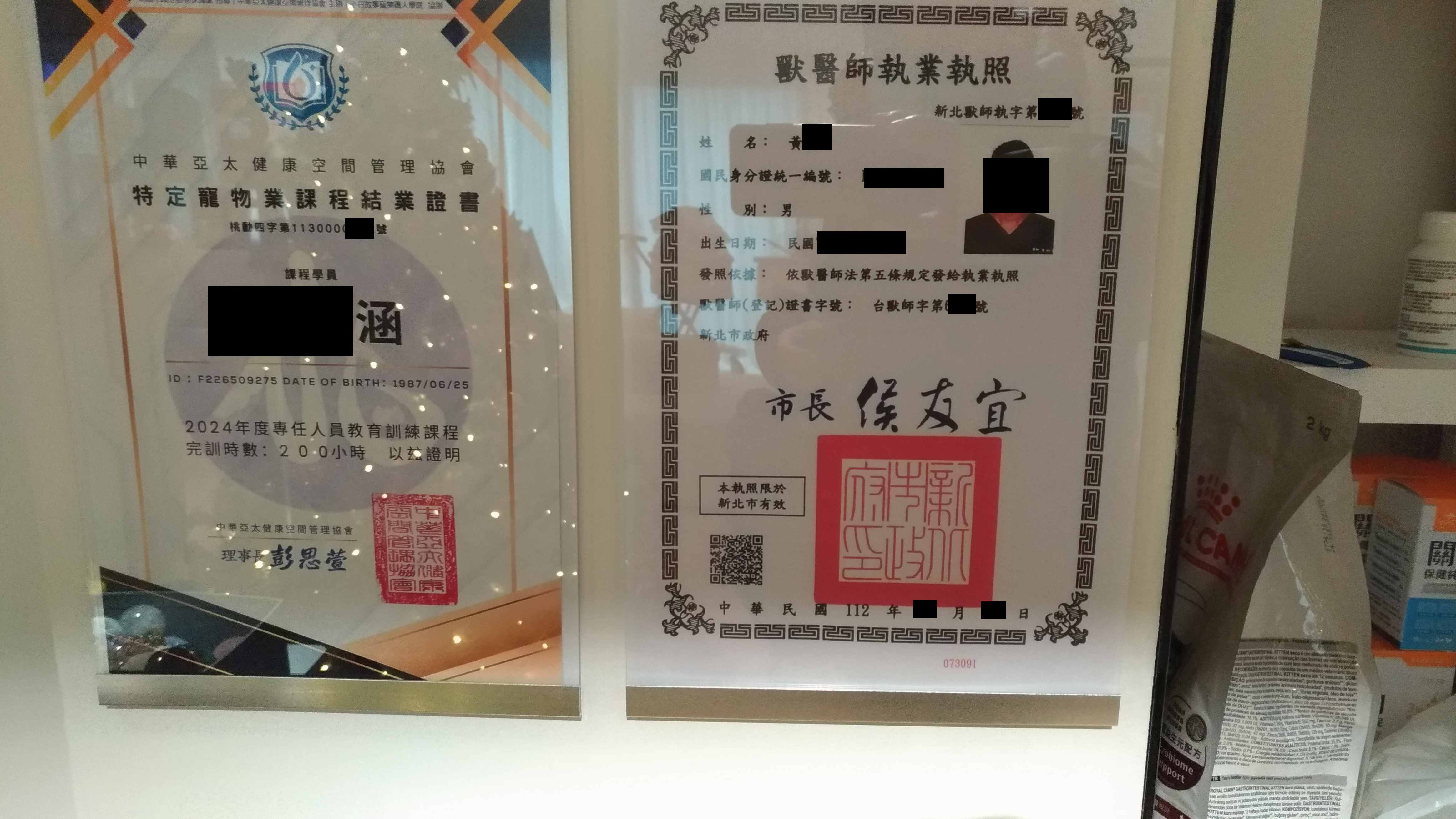  人員良好訓練及簽約合作獸醫師