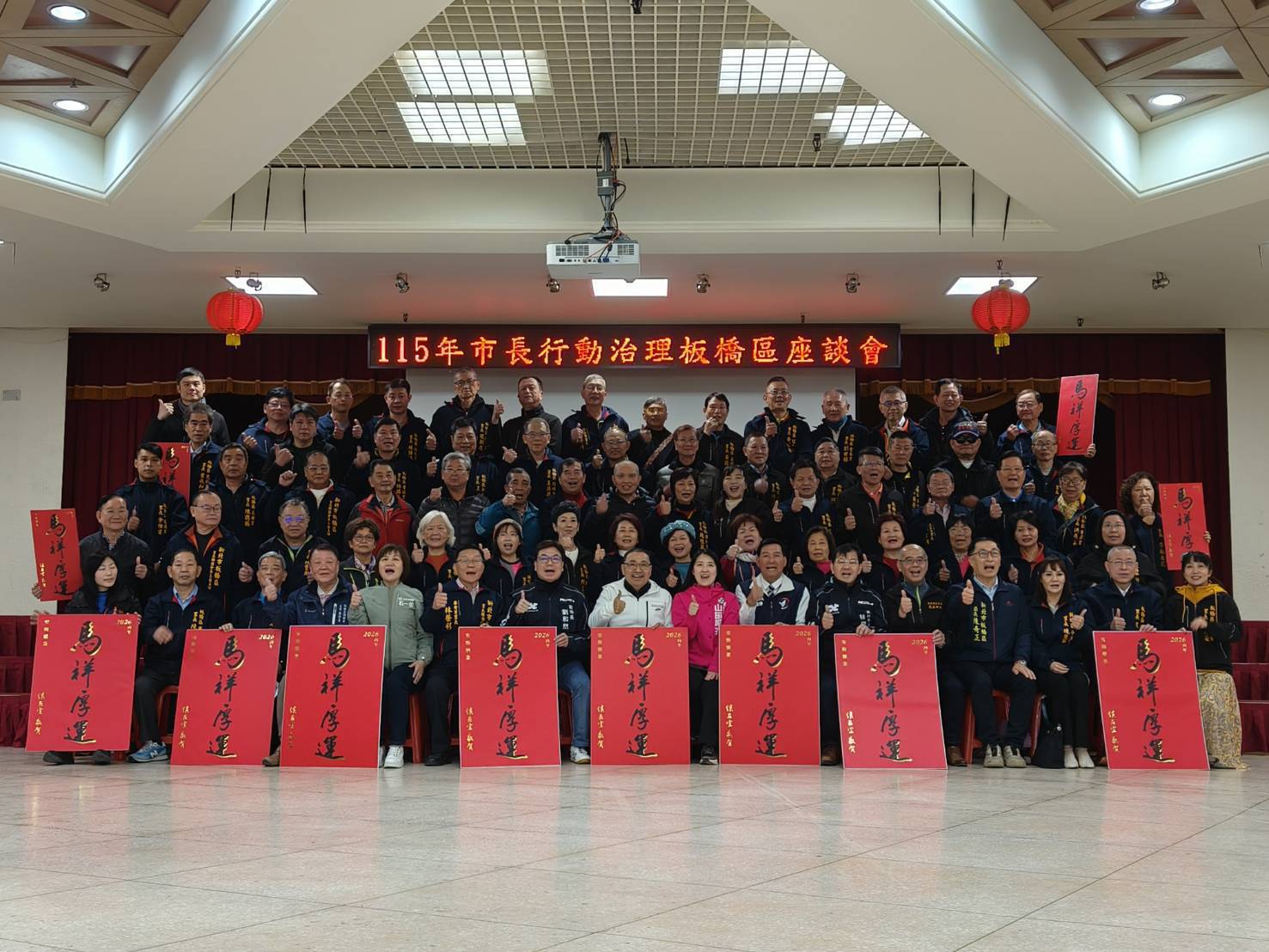 侯友宜市長與現場來賓及板橋區里長們會後合影。