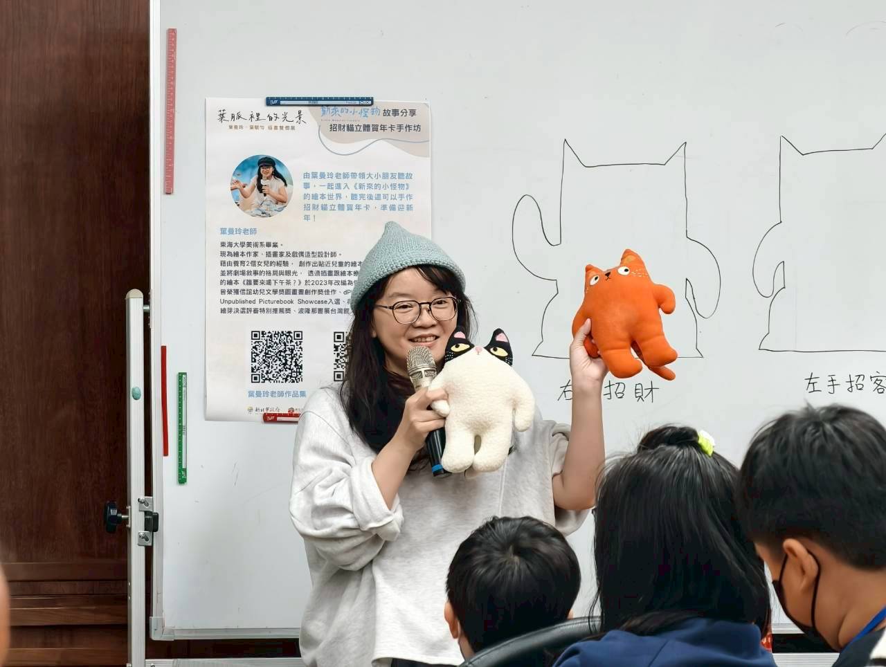 繪本作家葉曼玲現場分享《新來的小怪物》故事。