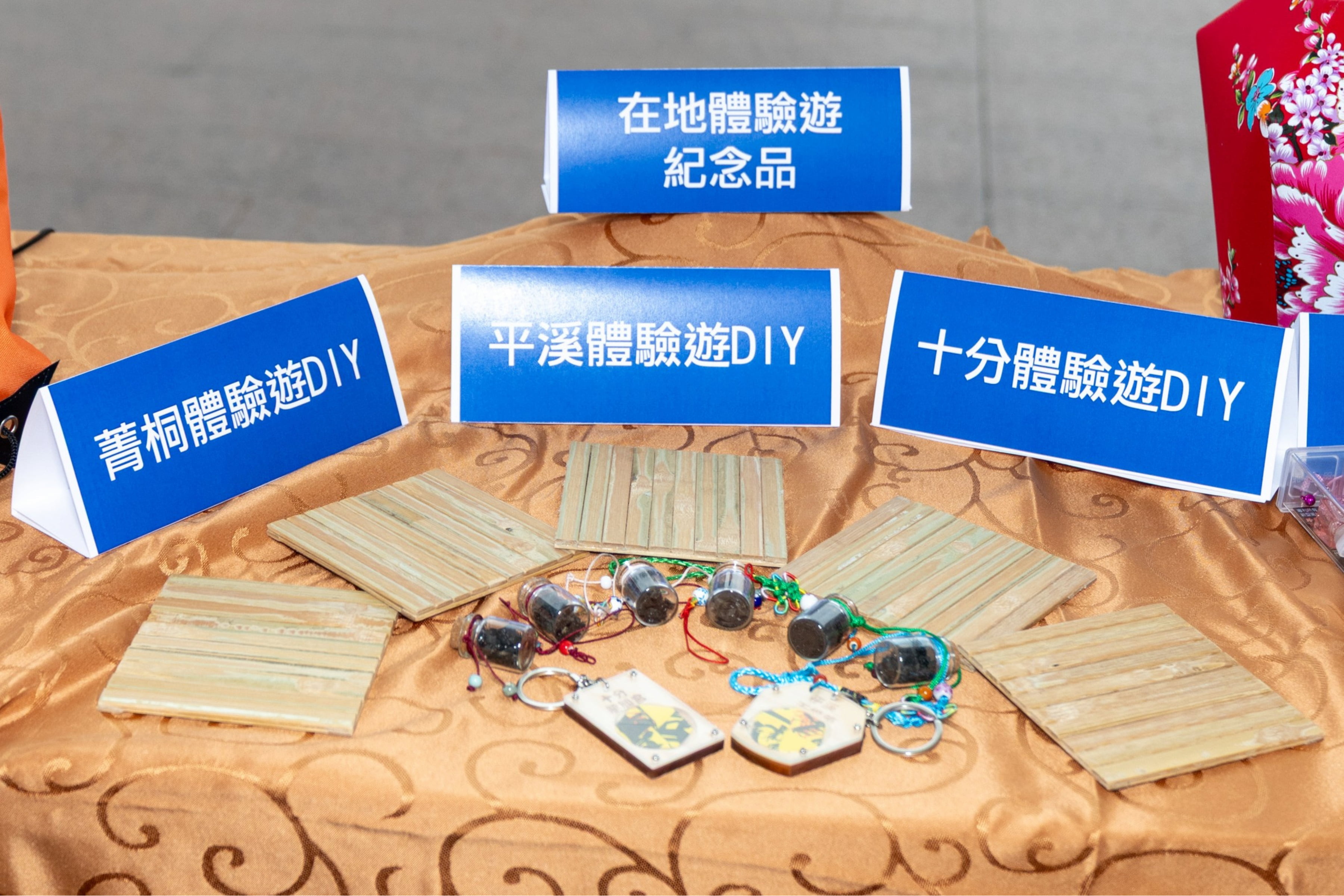 凡報名任一路線體驗遊程，皆可參加區域特色手作DIY活動，包括平溪煤炭小黑瓶吊飾、十分祈福御守或菁桐拾燈杯托。