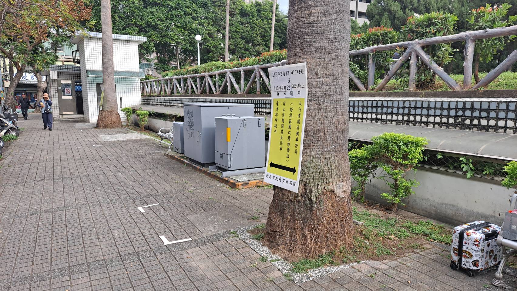 三重區六張公園周邊人行道1