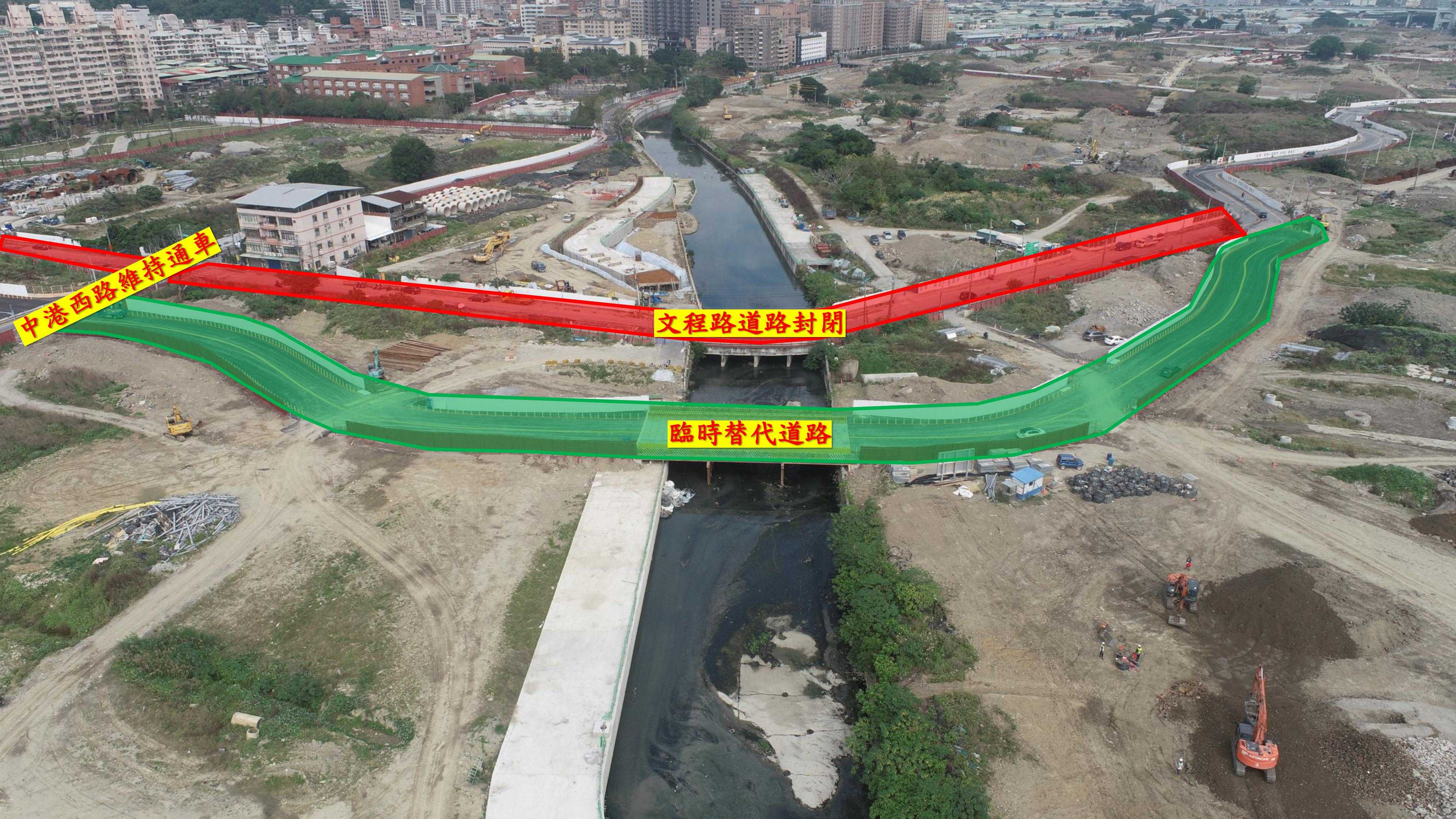 民眾可由臨時替代道路通行