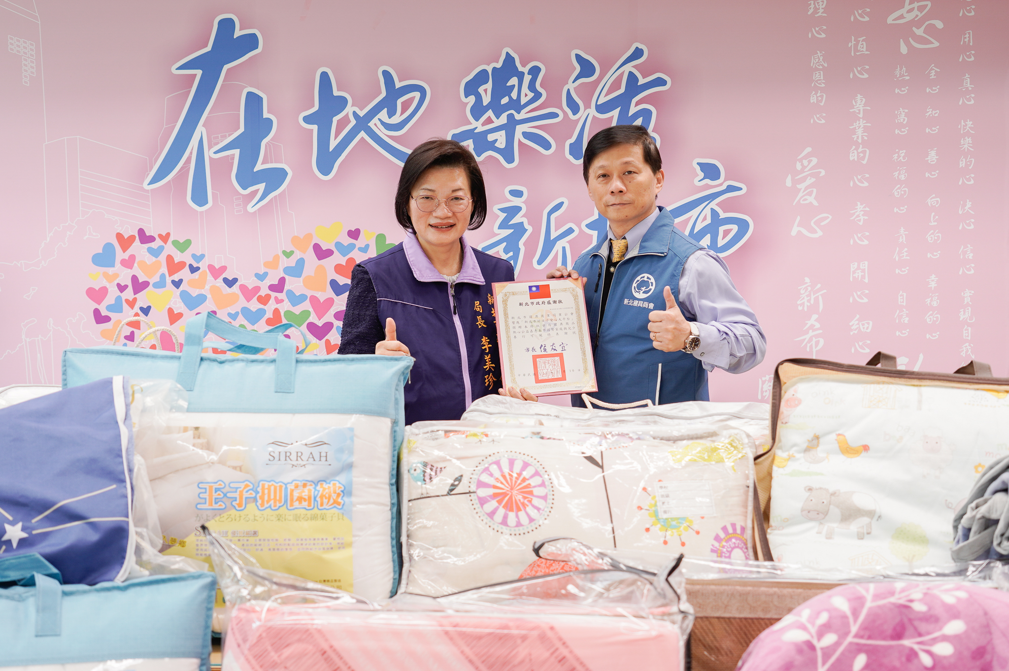 新北市社會局長李美珍代表侯友宜市長回贈感謝牌給寢具公會理事長張顥翰。