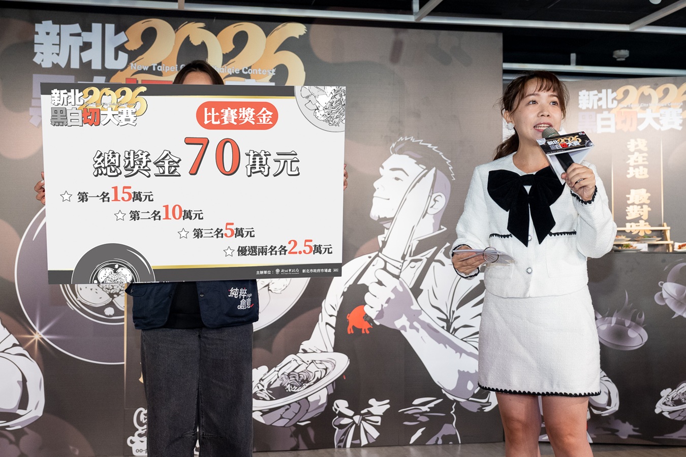 祭出總獎金70萬元「2026新北黑白切大賽」即日起至2月27日受理報名