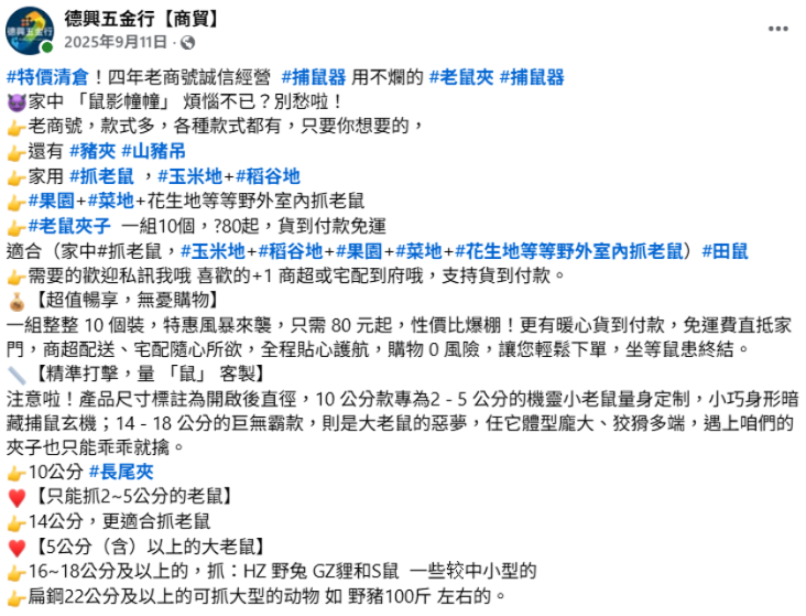  網路販售違規案例3