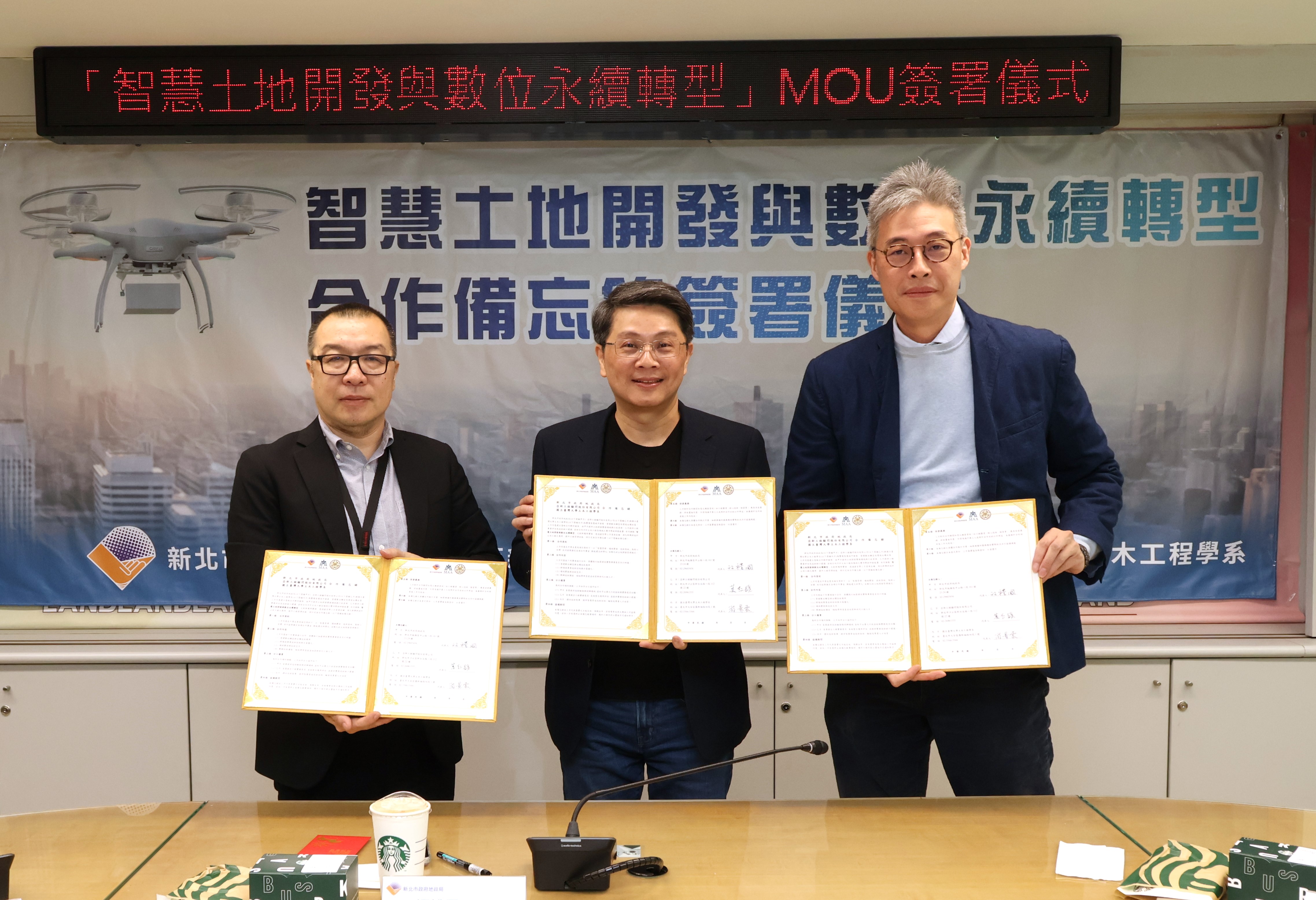 新北市地政局局長汪禮國(中)、亞新工程顧問公司董事長莫仁維(右)與臺灣大學土木工程學系系主任游景雲(左)共同簽署合作備忘錄。新北市地政局提供